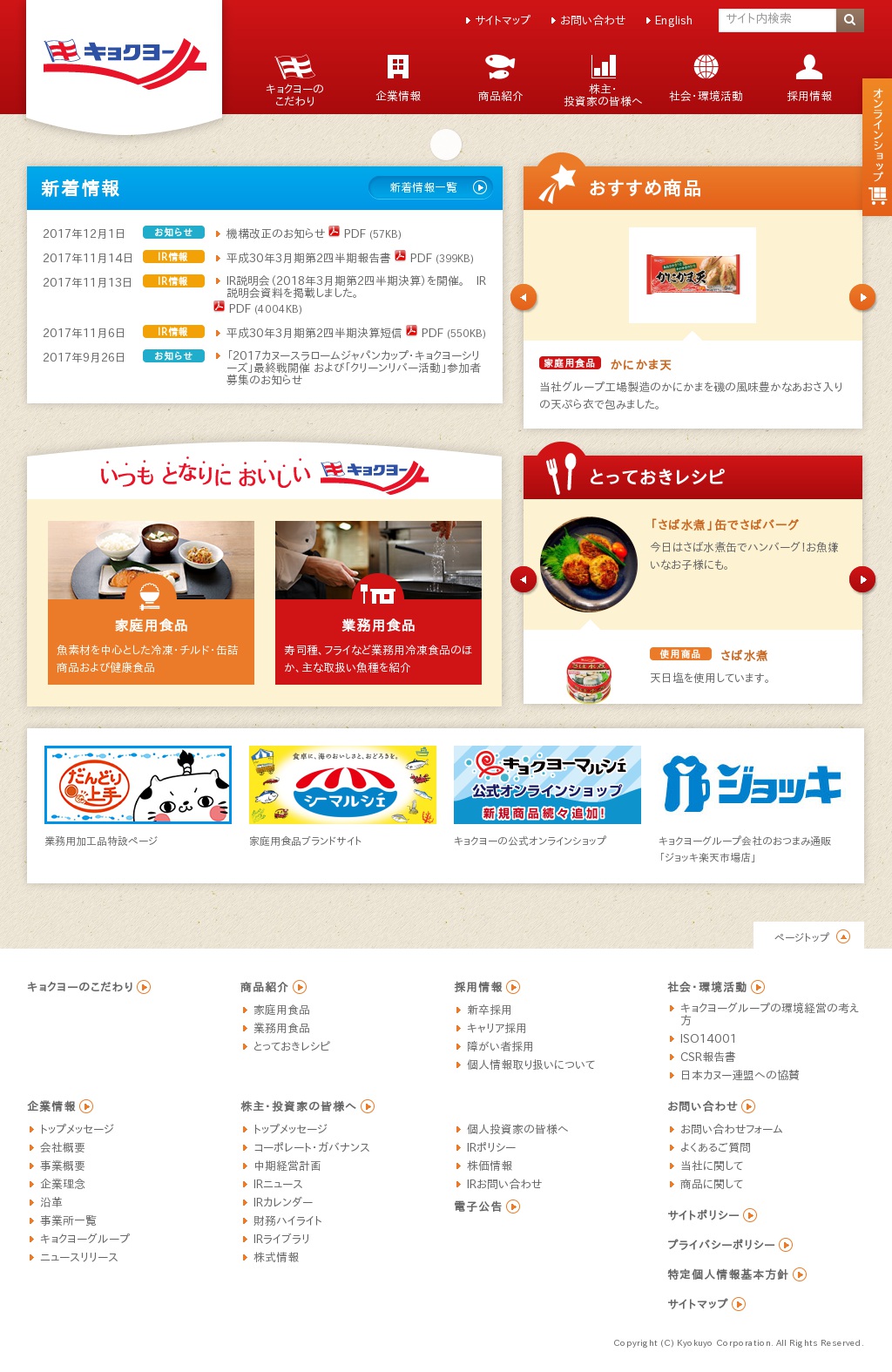 極洋のサムネイル