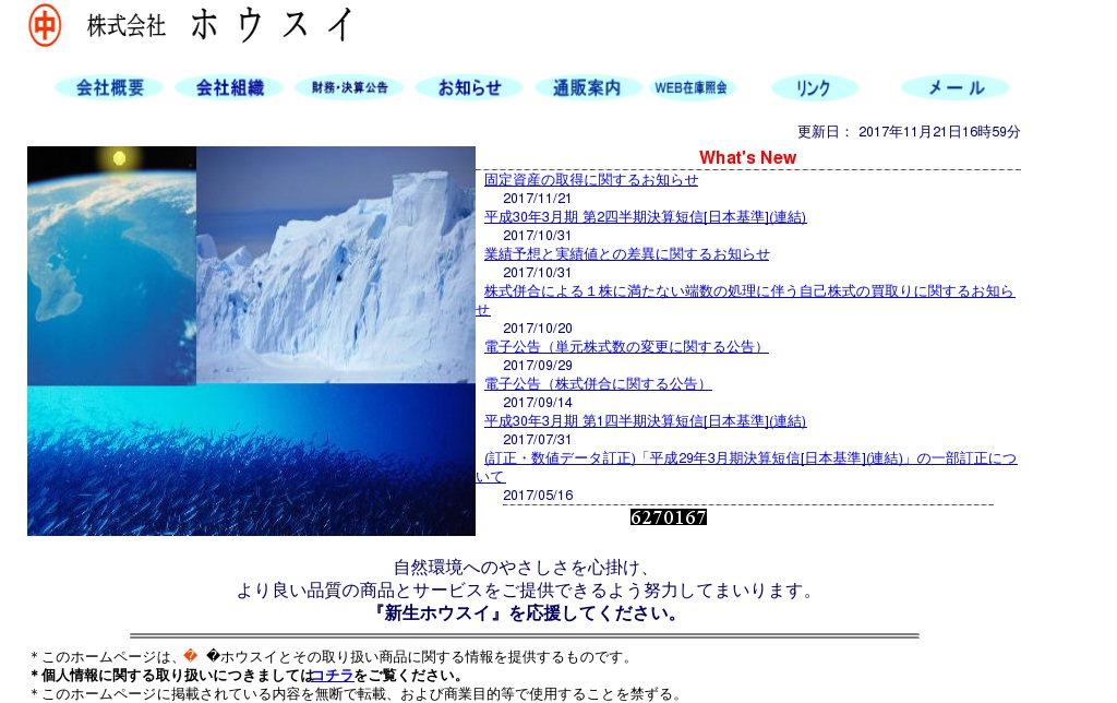 ホウスイのサムネイル