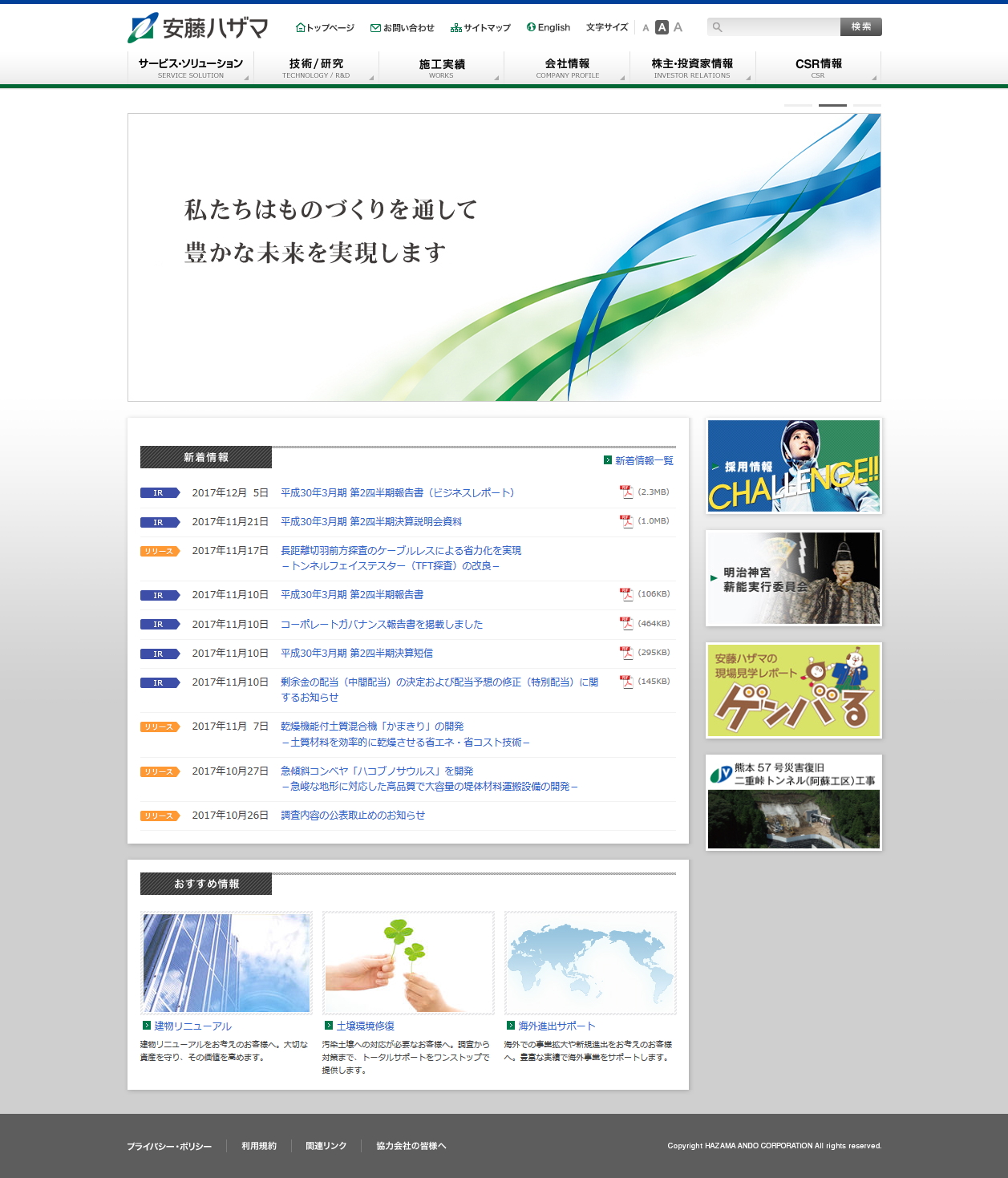 安藤・間のサムネイル
