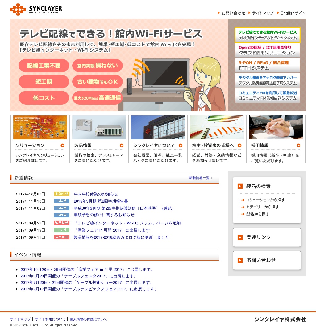 シンクレイヤのサムネイル