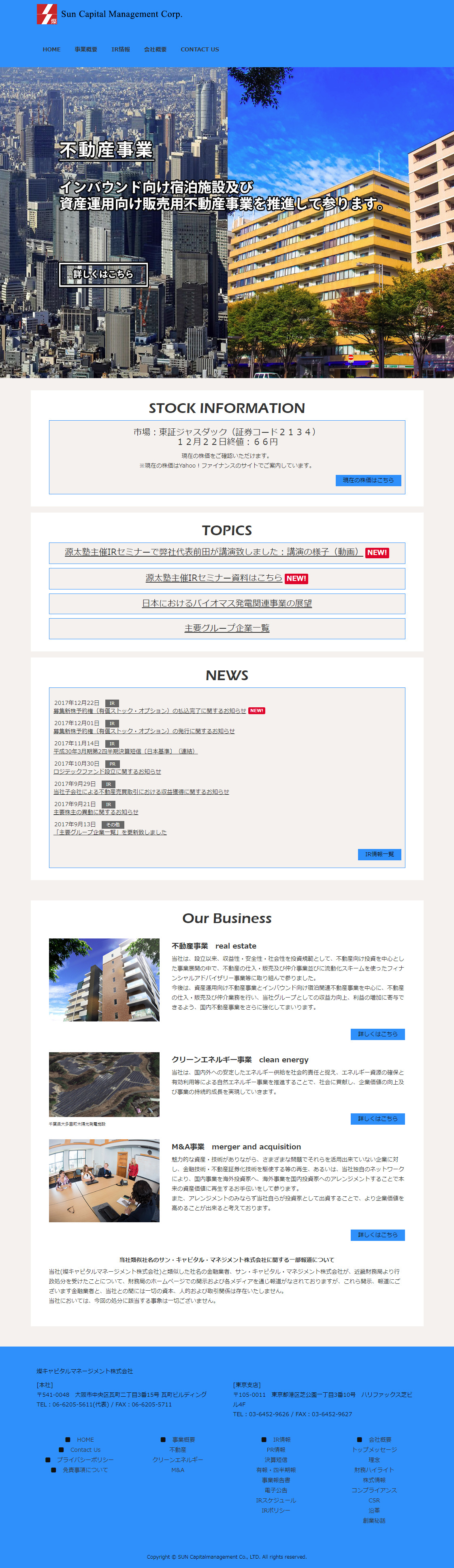 燦キャピタルマネージメントのサムネイル