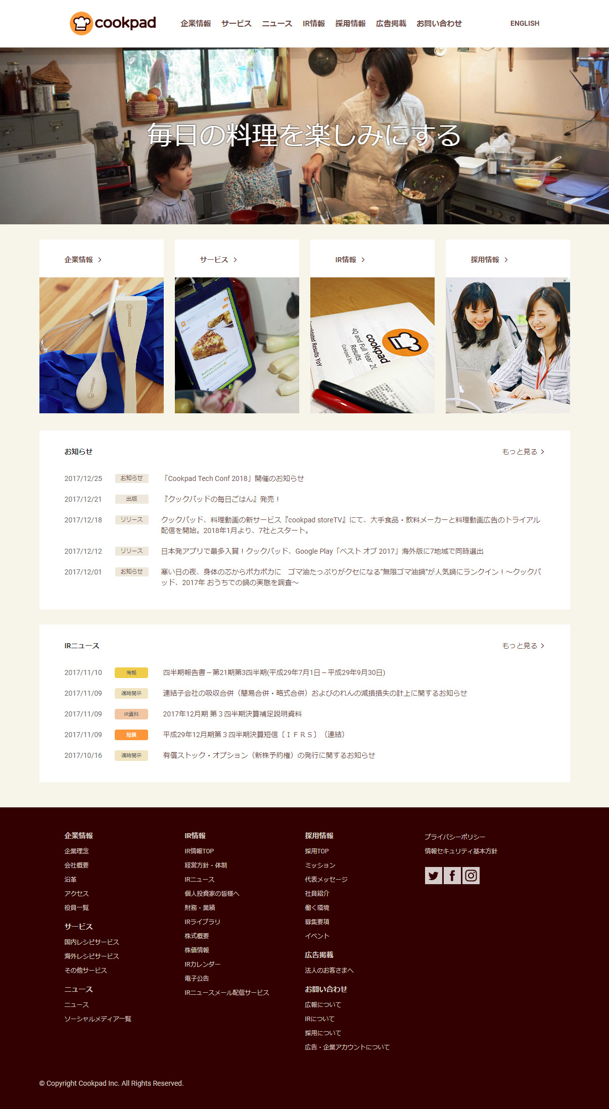 クックパッドのサムネイル