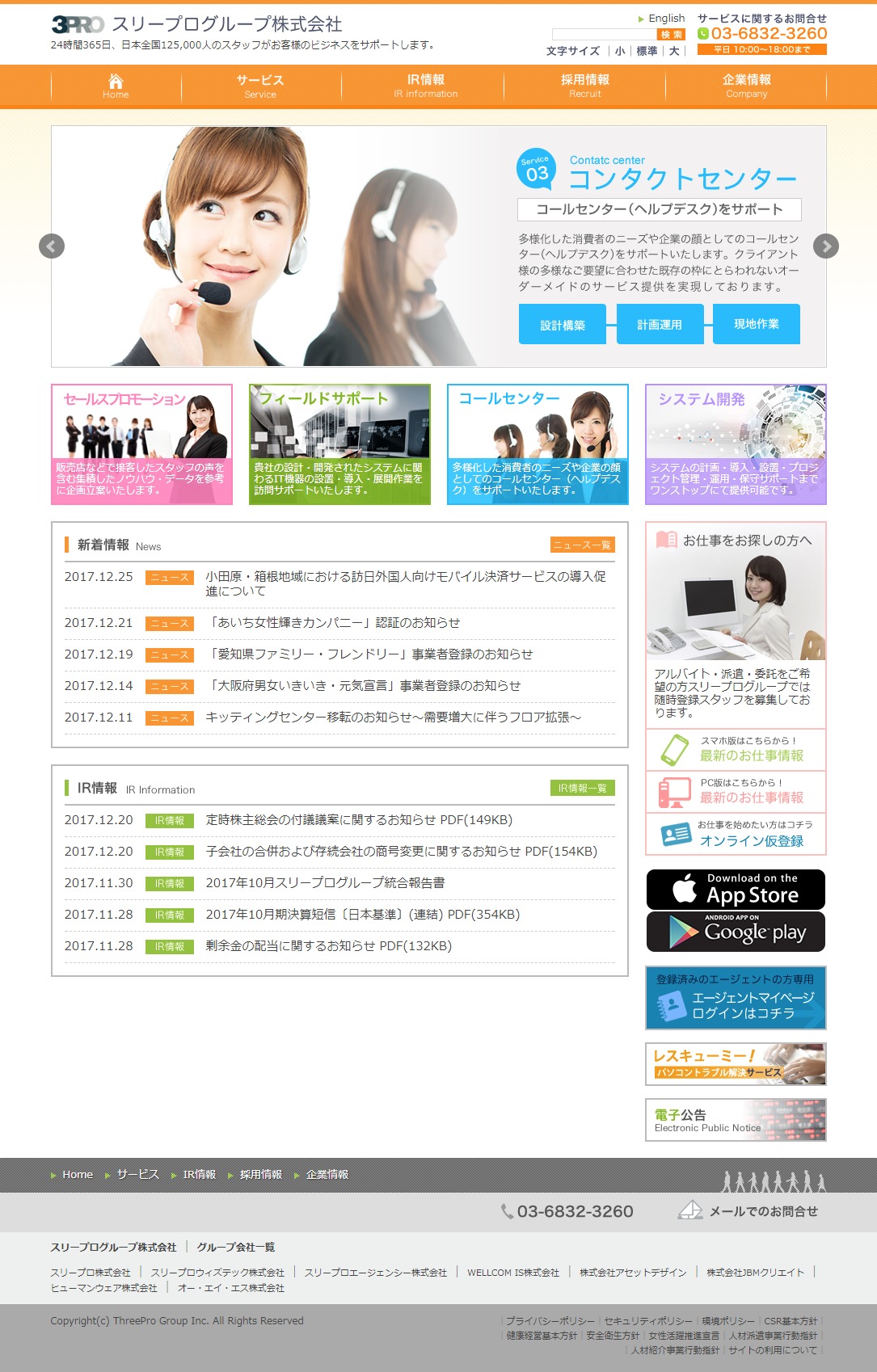 スリープログループのサムネイル