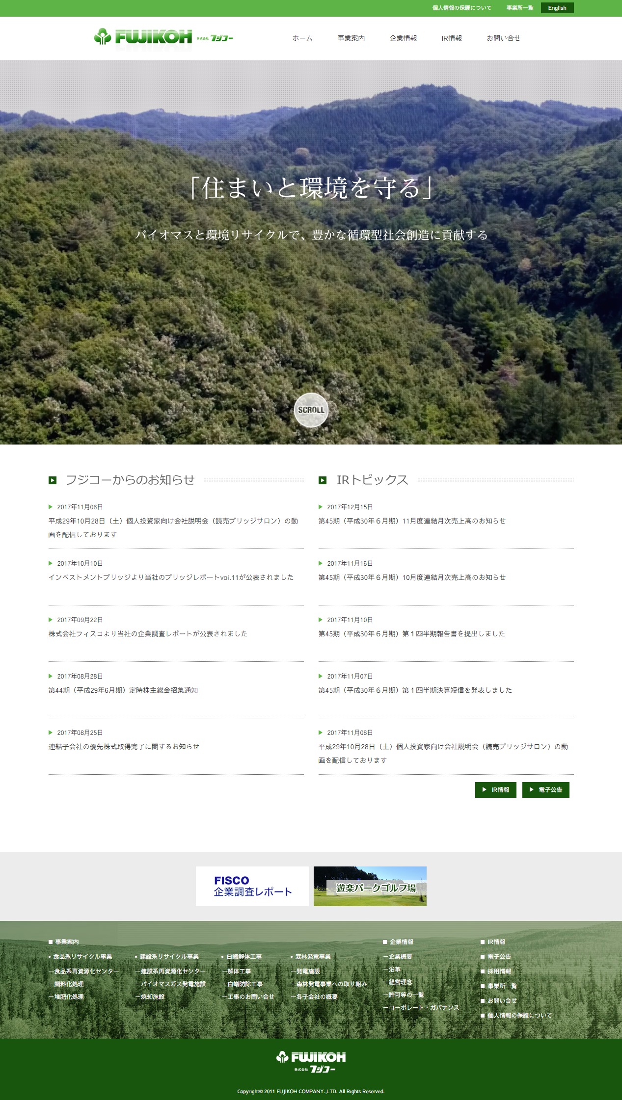 ＦＵＪＩＫＯＨのサムネイル