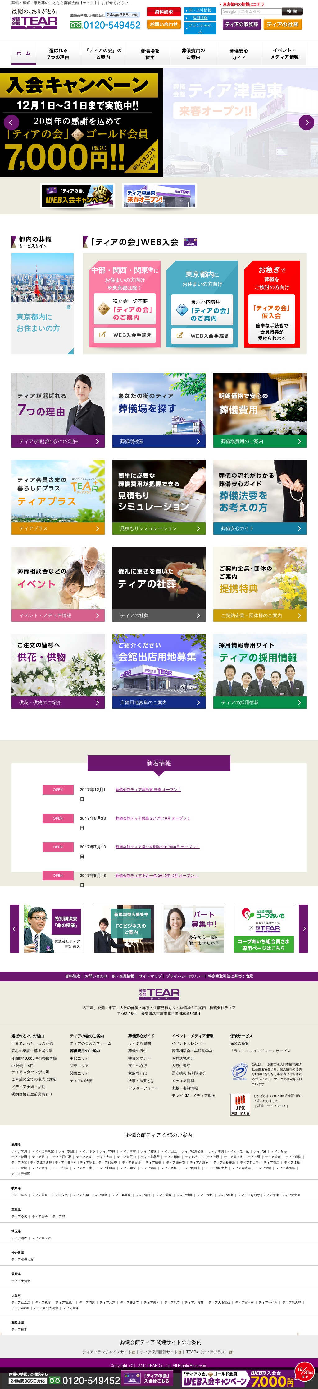 ティアのサムネイル