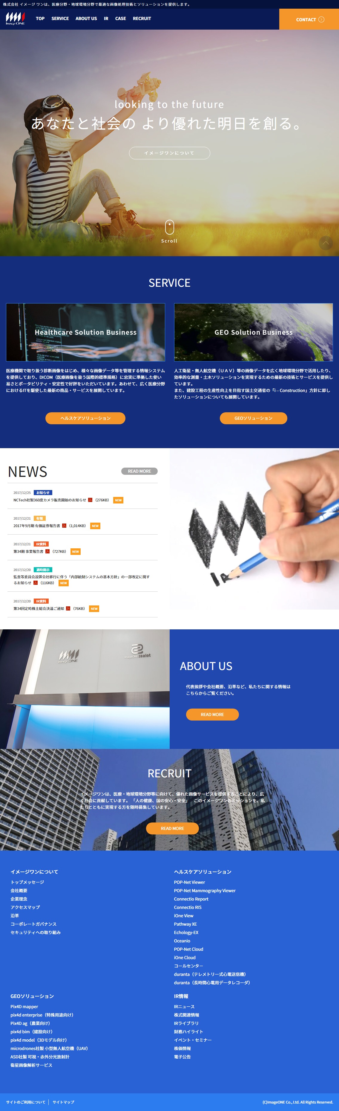 イメージワンのサムネイル