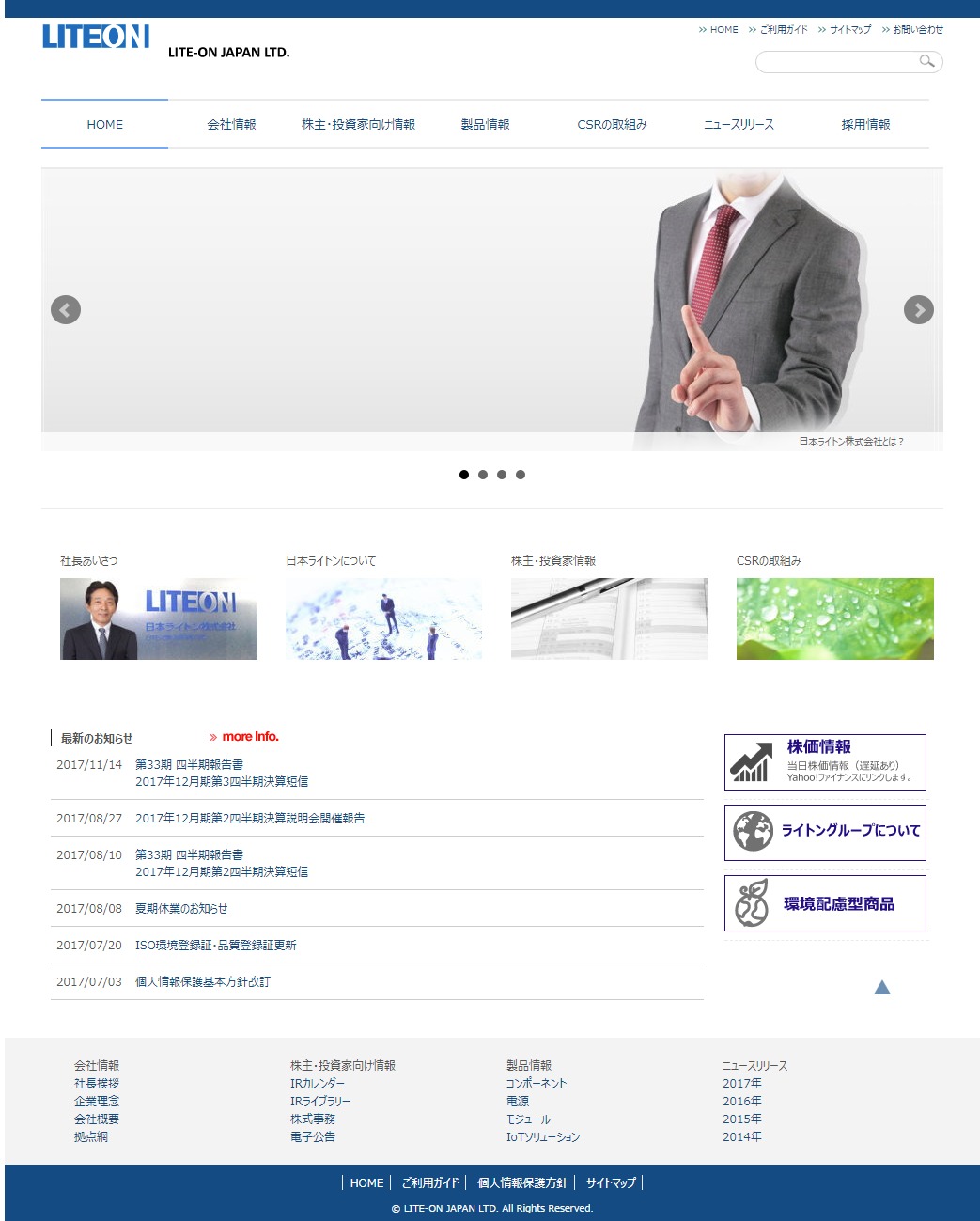 日本ライトンのサムネイル