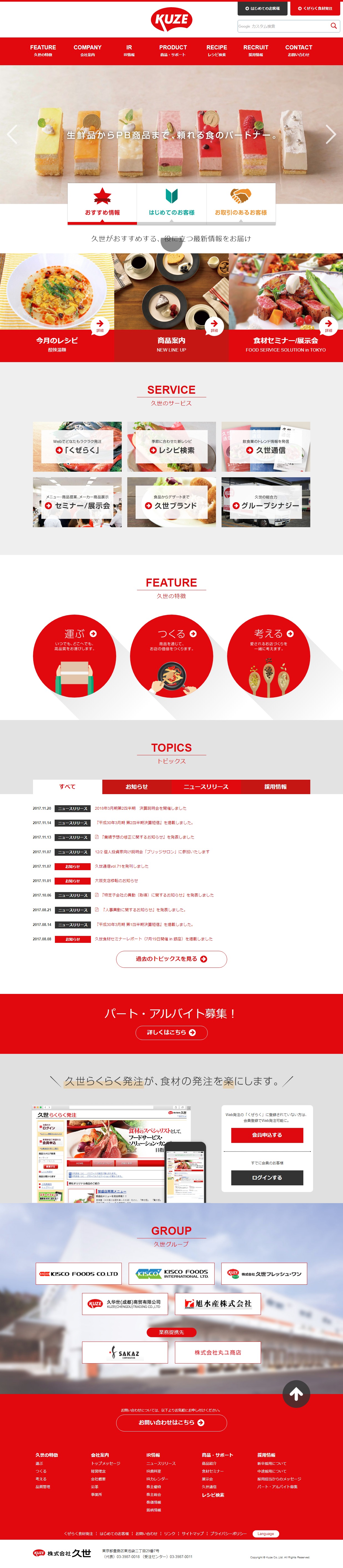 久世のサムネイル