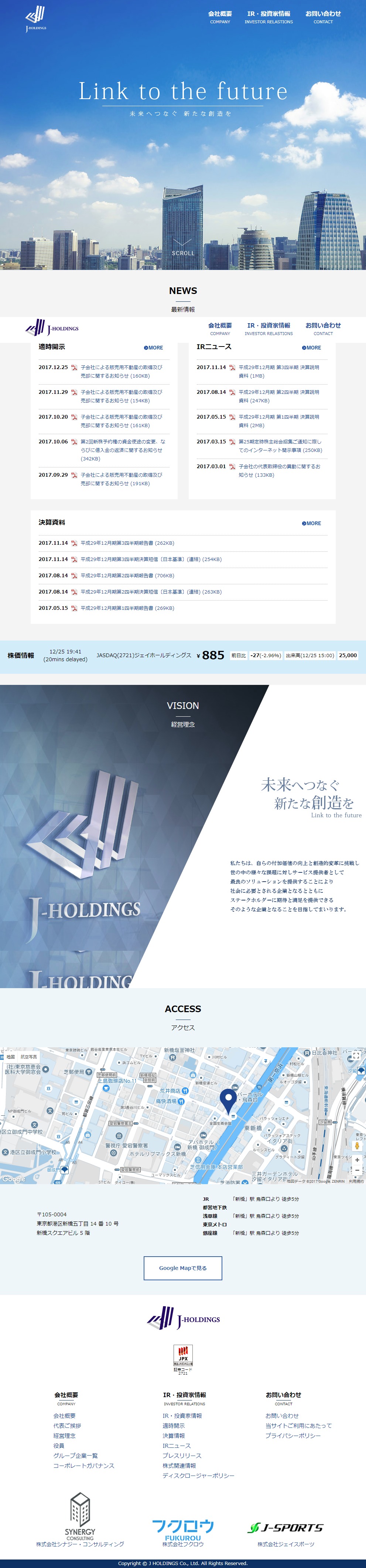 ジェイホールディングスのサムネイル