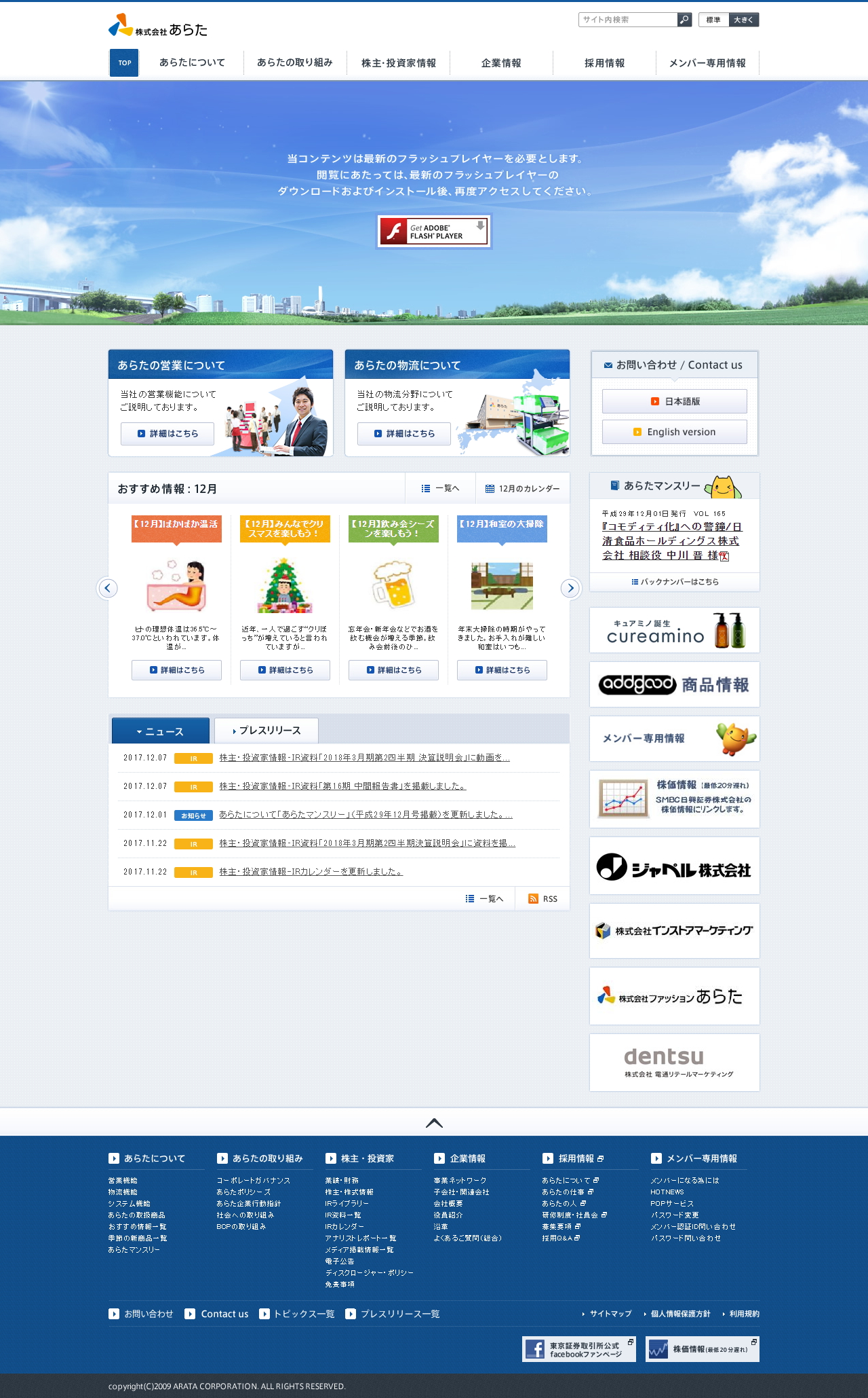あらたのサムネイル