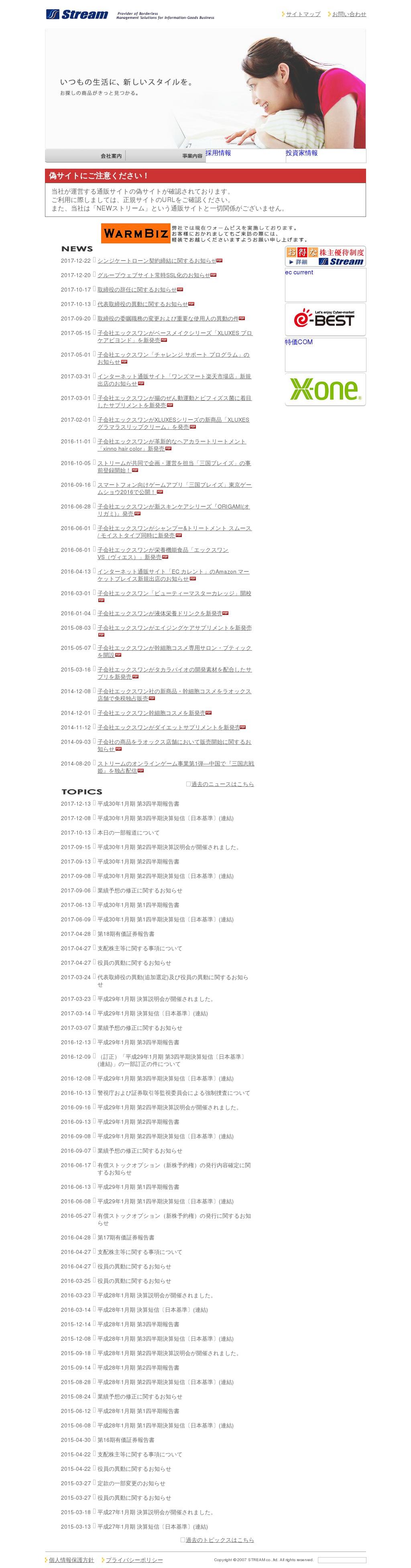 ストリームのサムネイル