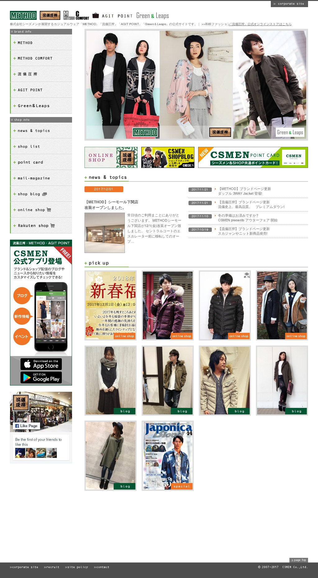 シーズメンのサムネイル