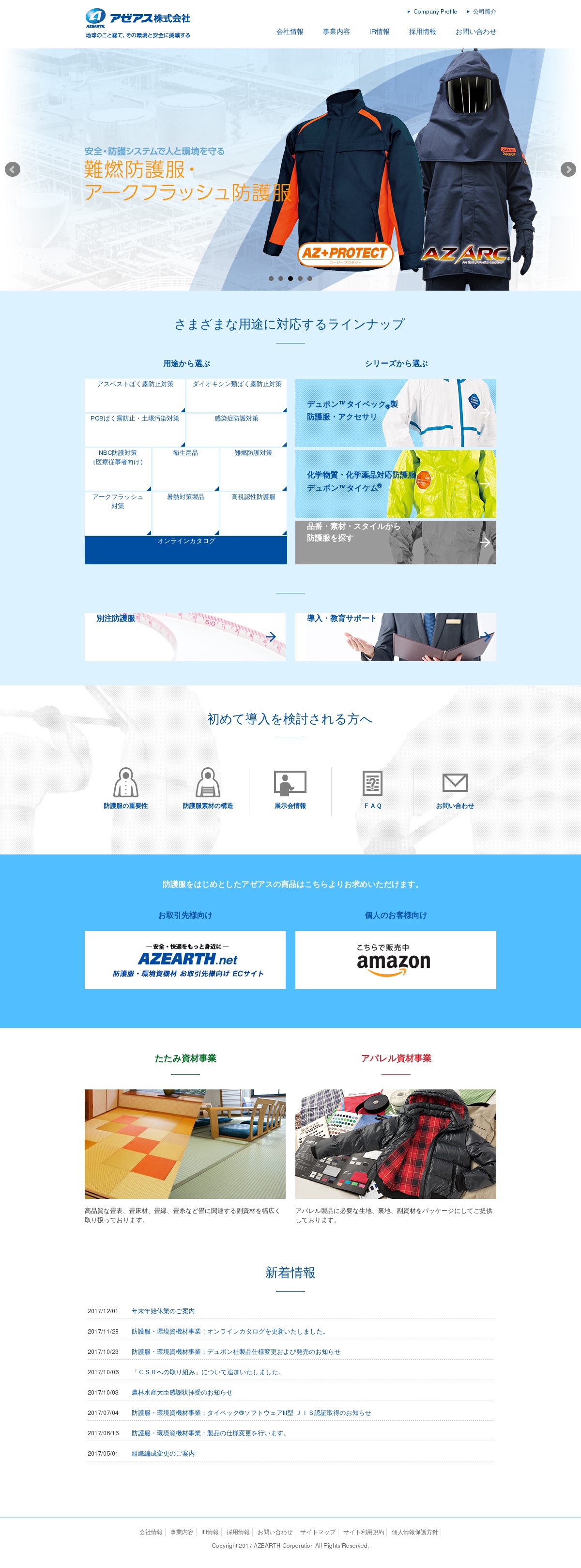 フーマイスターエレクトロニクスのサムネイル