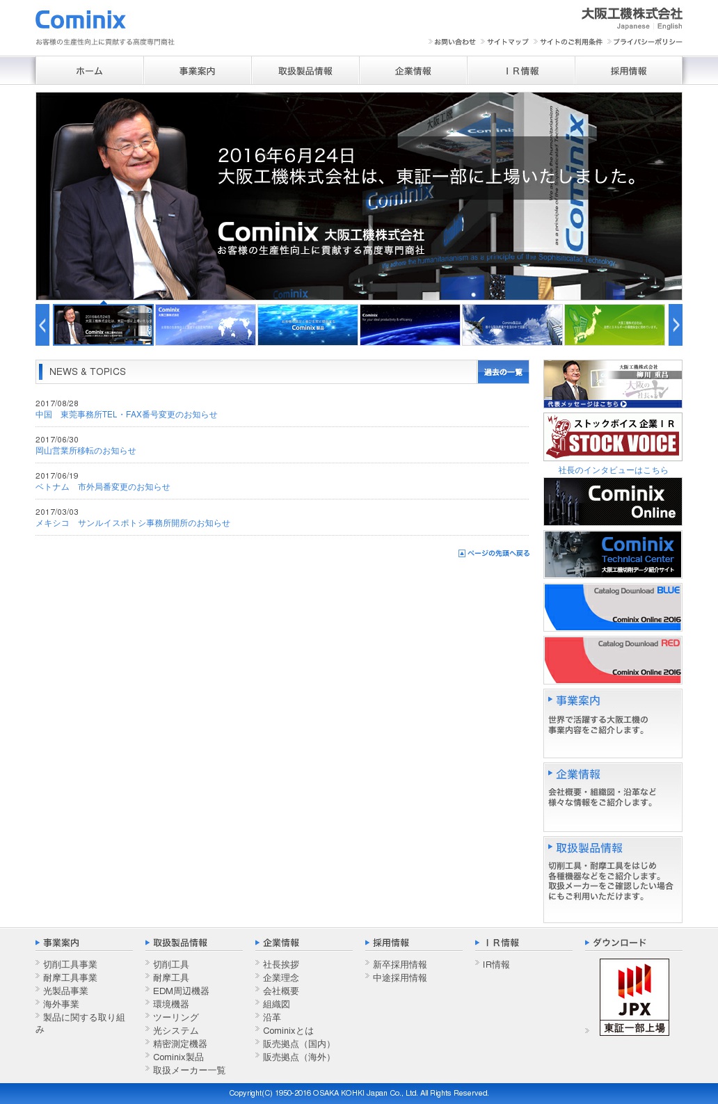 大阪工機のサムネイル