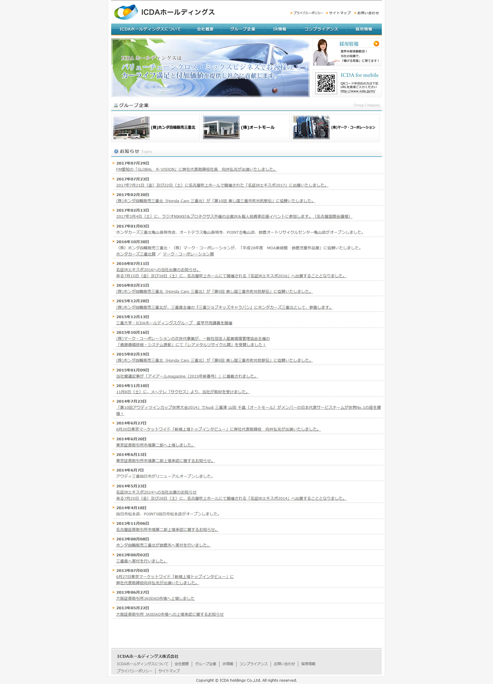ICDAホールディングスのサムネイル