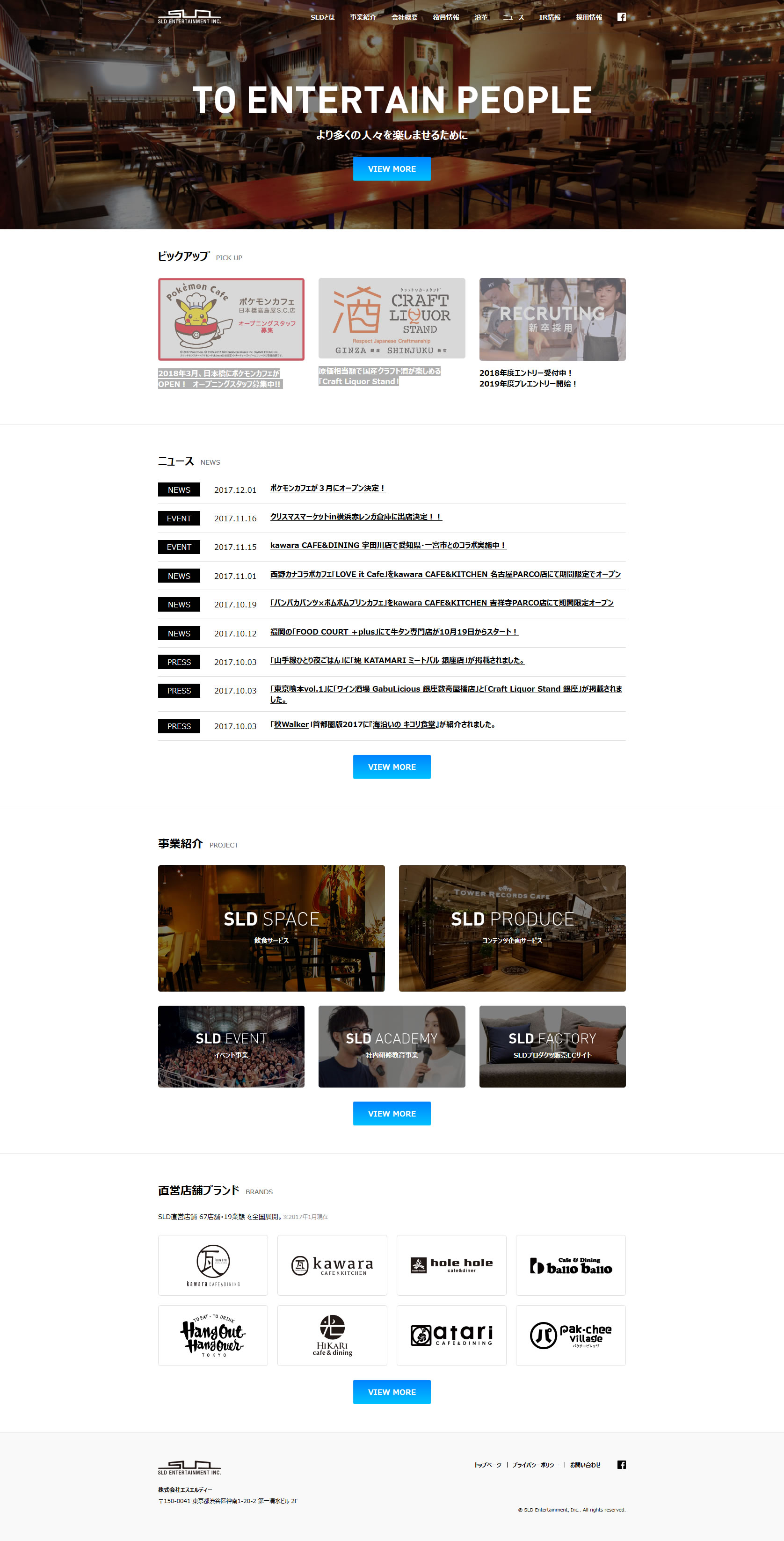 エスエルディーのサムネイル
