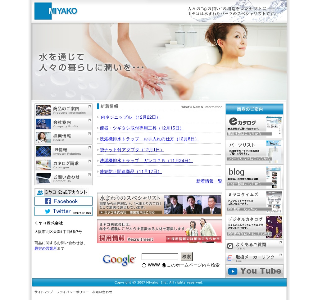 ミヤコのサムネイル