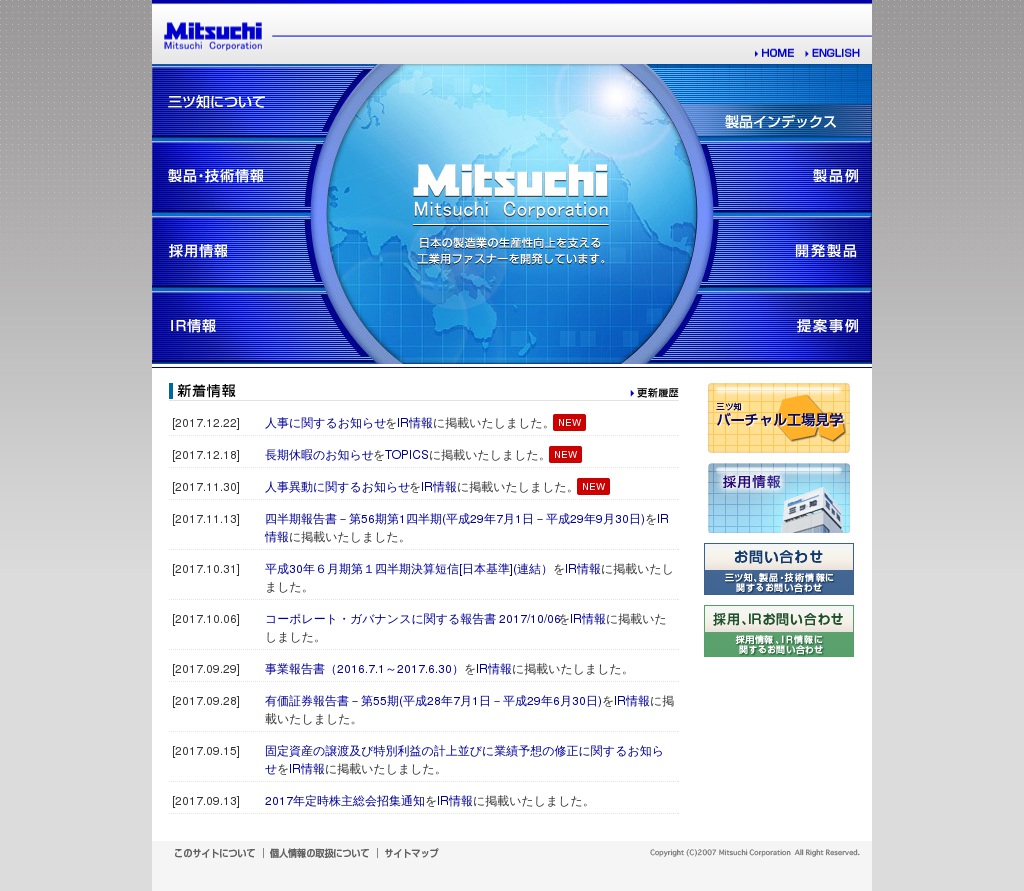 三ツ知のサムネイル