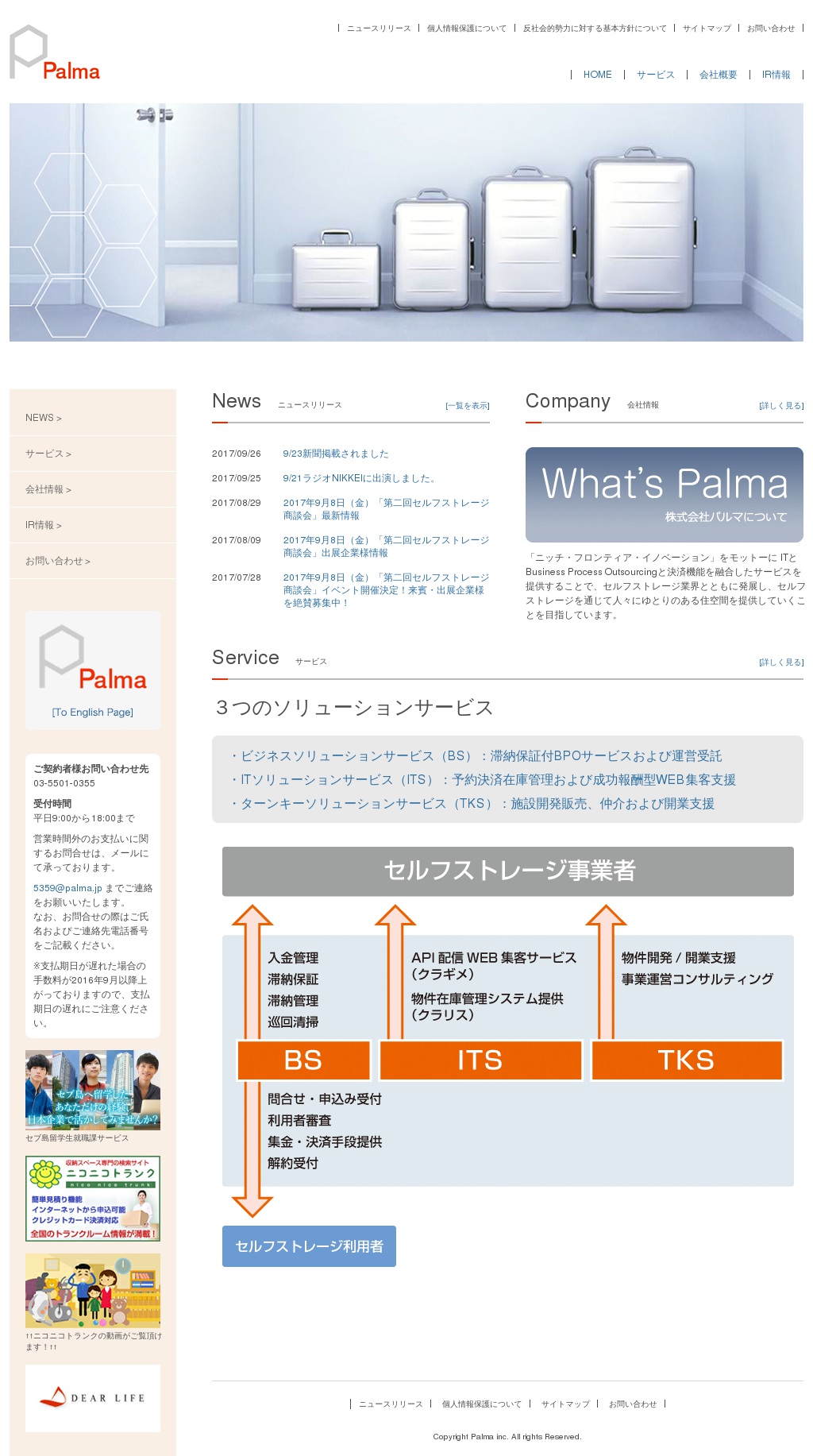 パルマのサムネイル