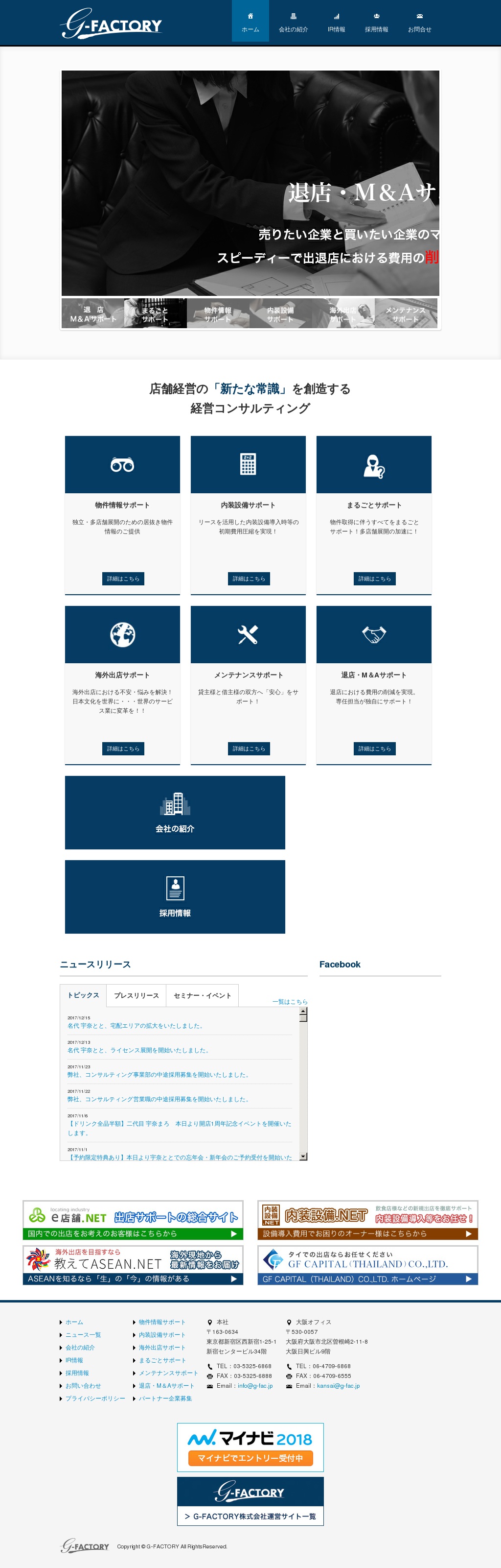 G-FACTORYのサムネイル