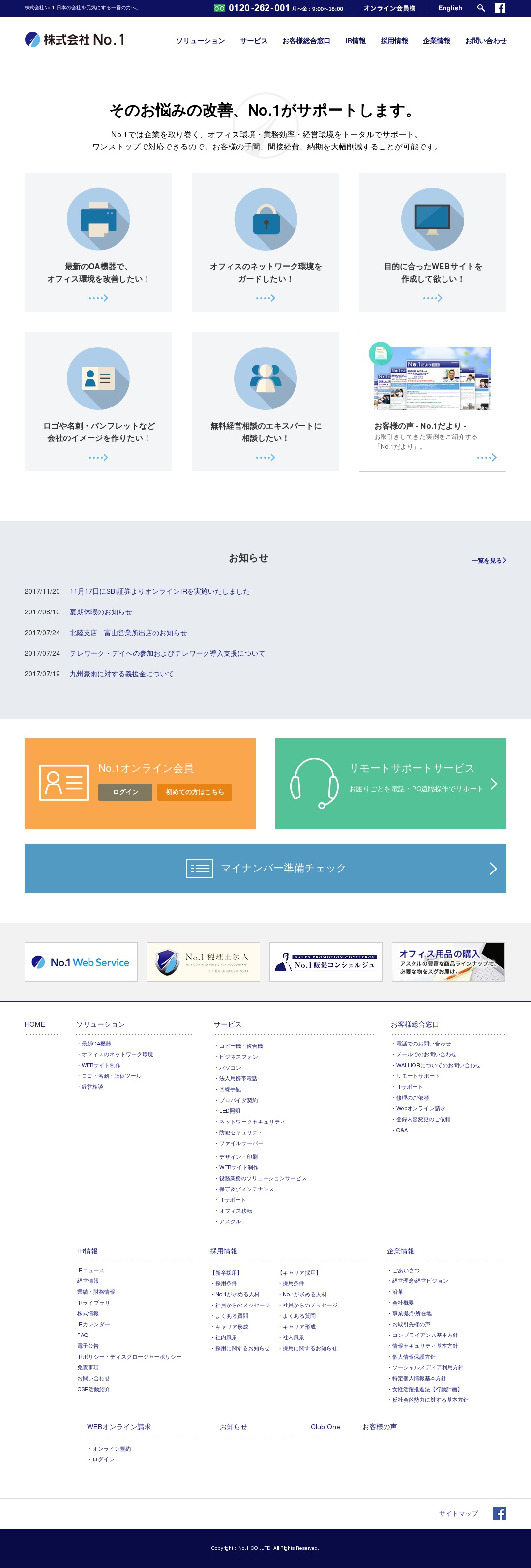 No.1のサムネイル