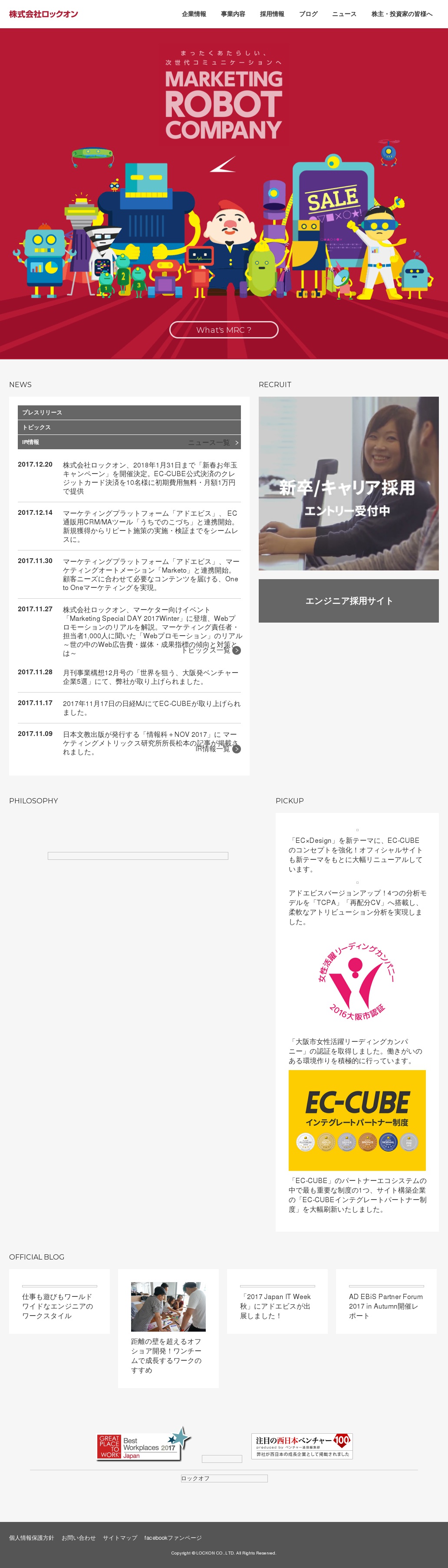 ロックオンのサムネイル
