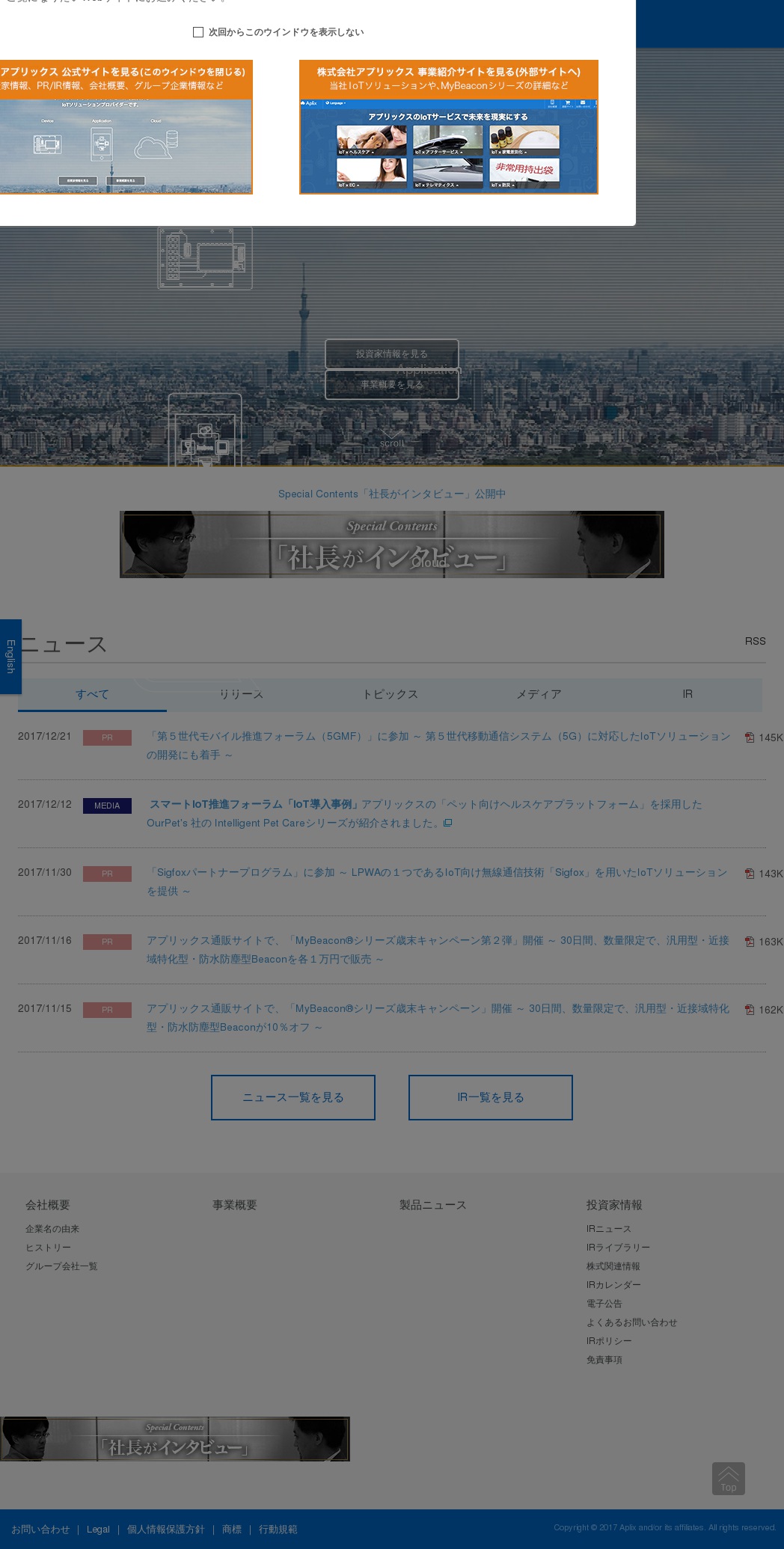 アプリックスのサムネイル