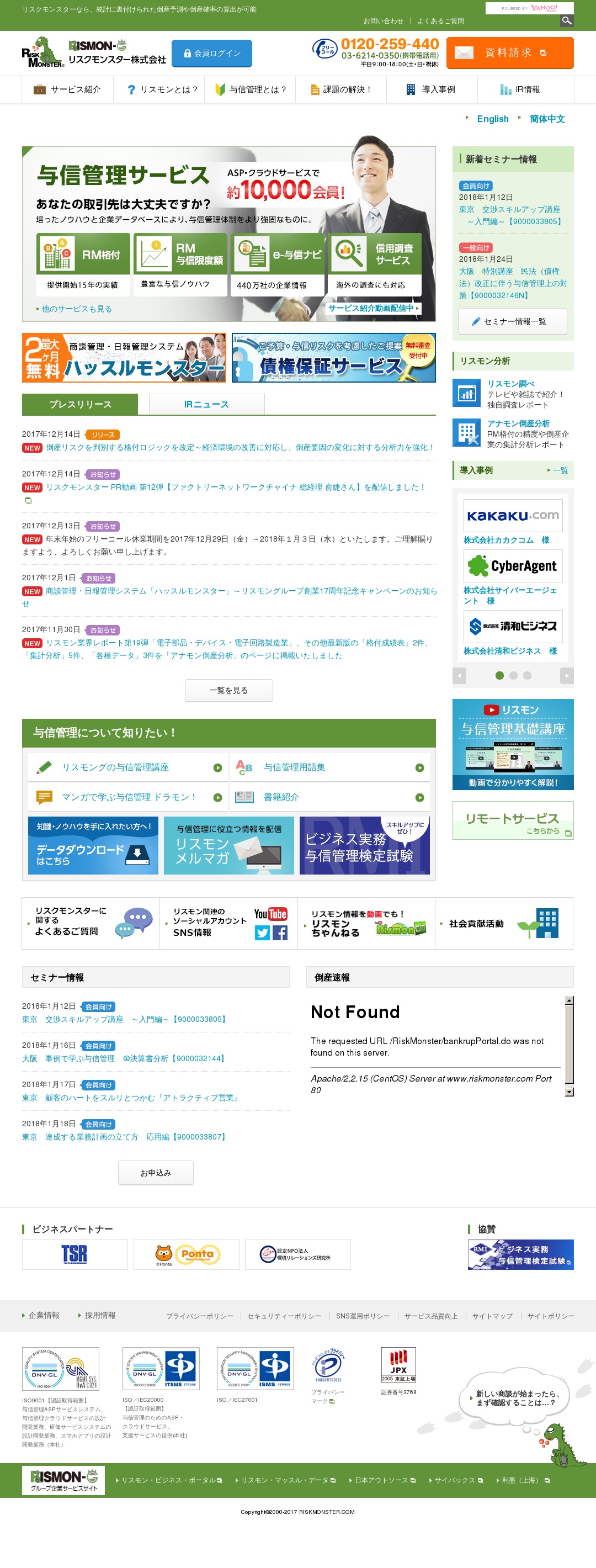 リスクモンスターのサムネイル