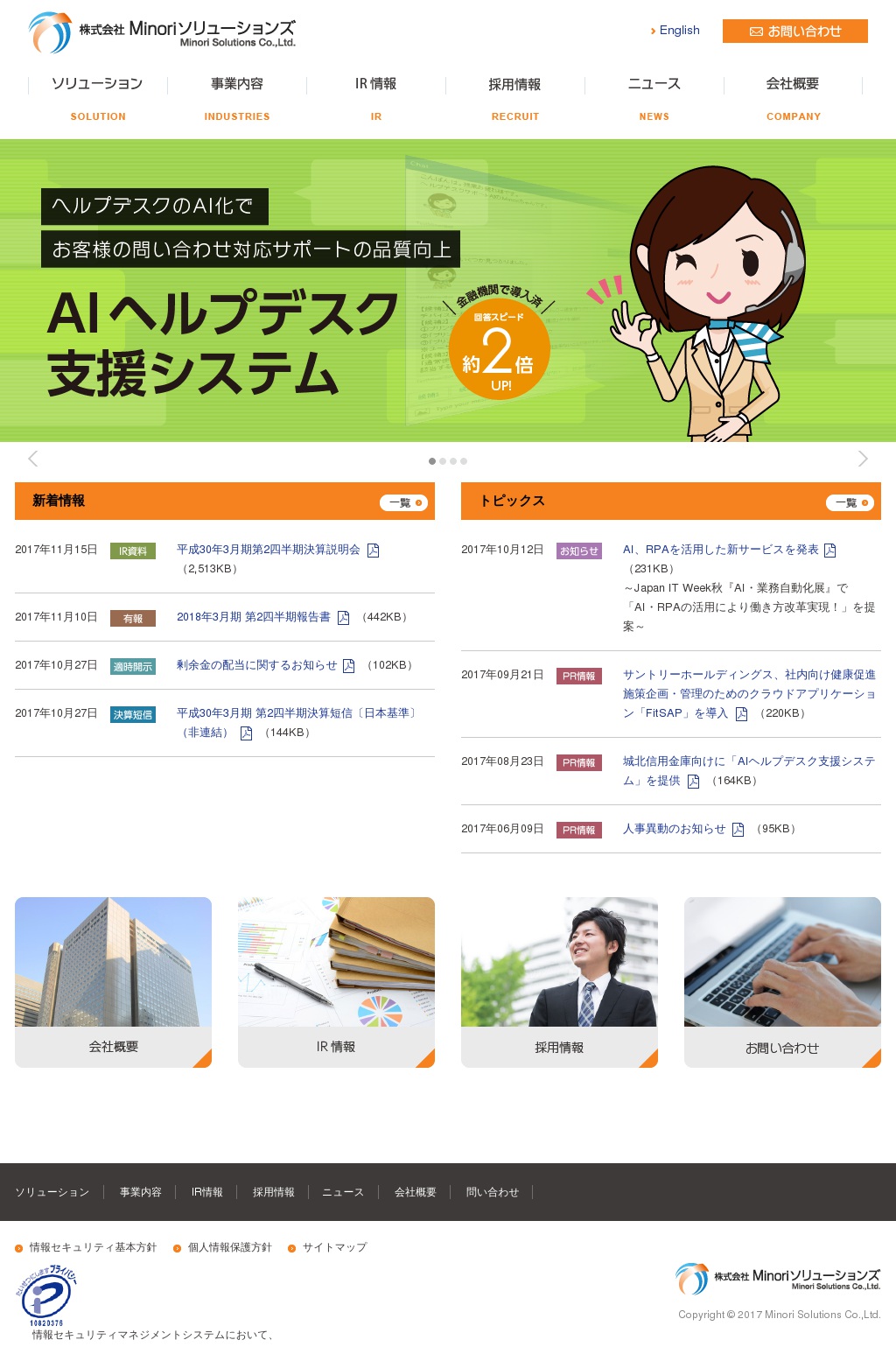 Minoriソリューションズのサムネイル