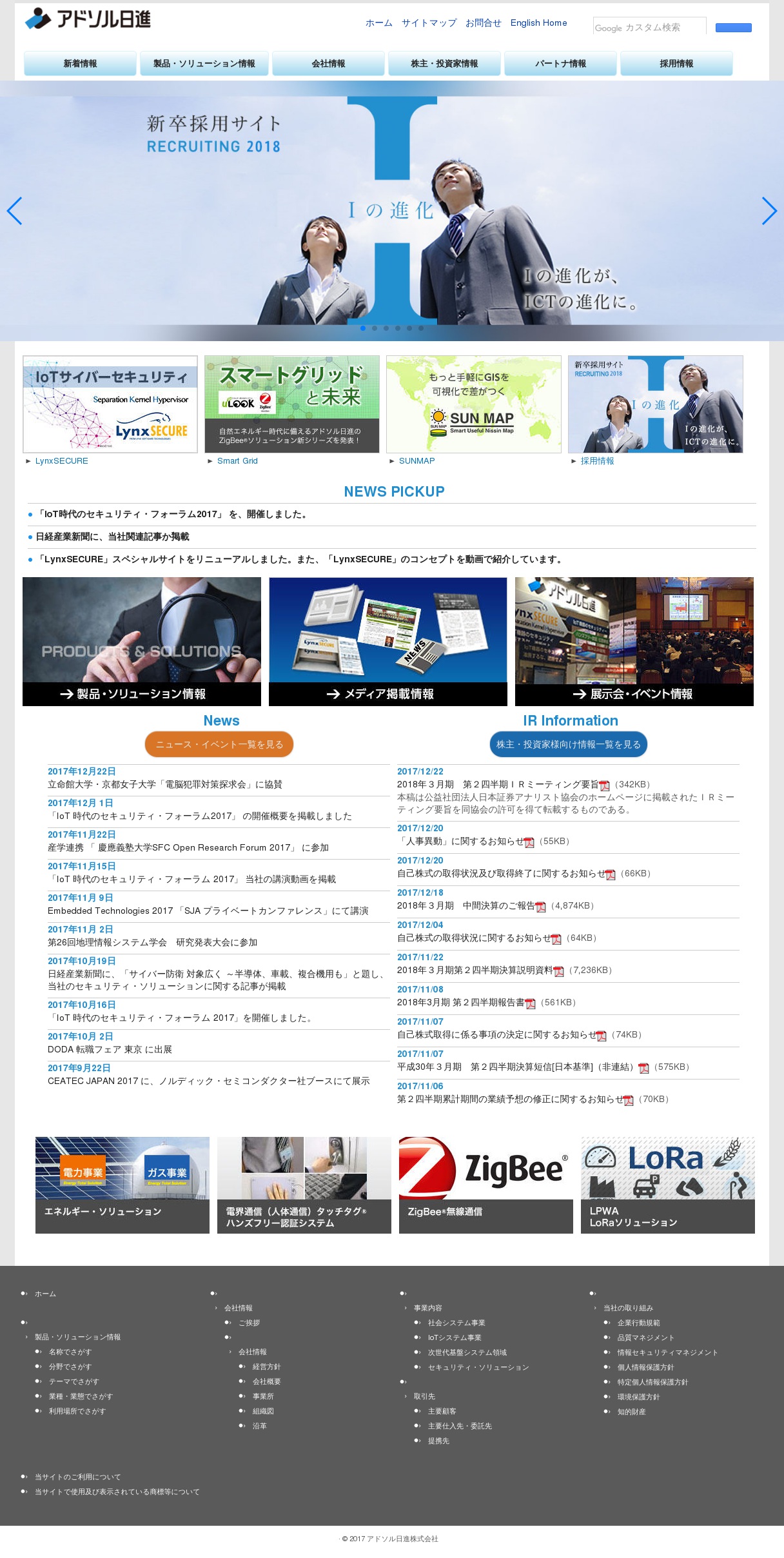 アドソル日進のサムネイル