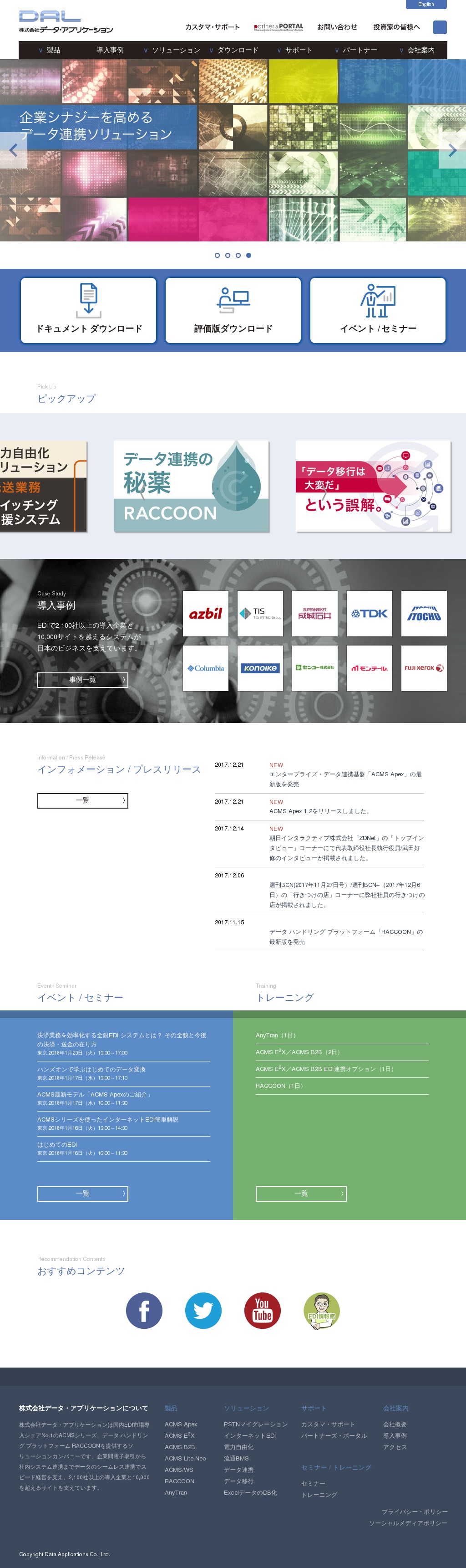 データ・アプリケーションのサムネイル