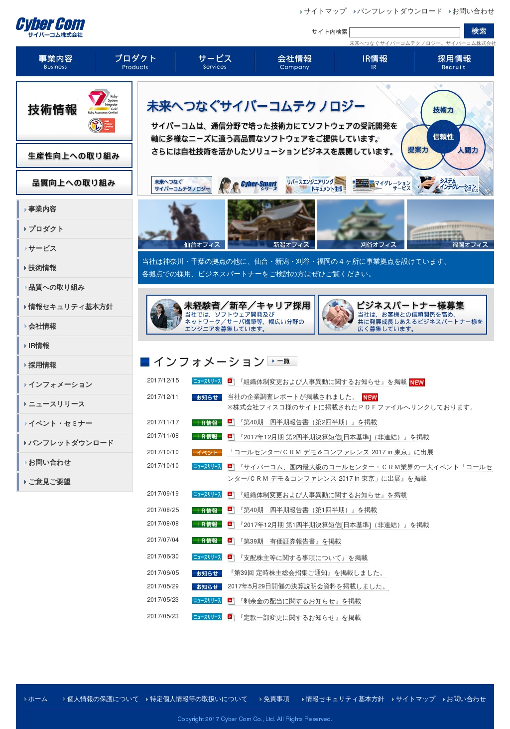 サイバーコムのサムネイル