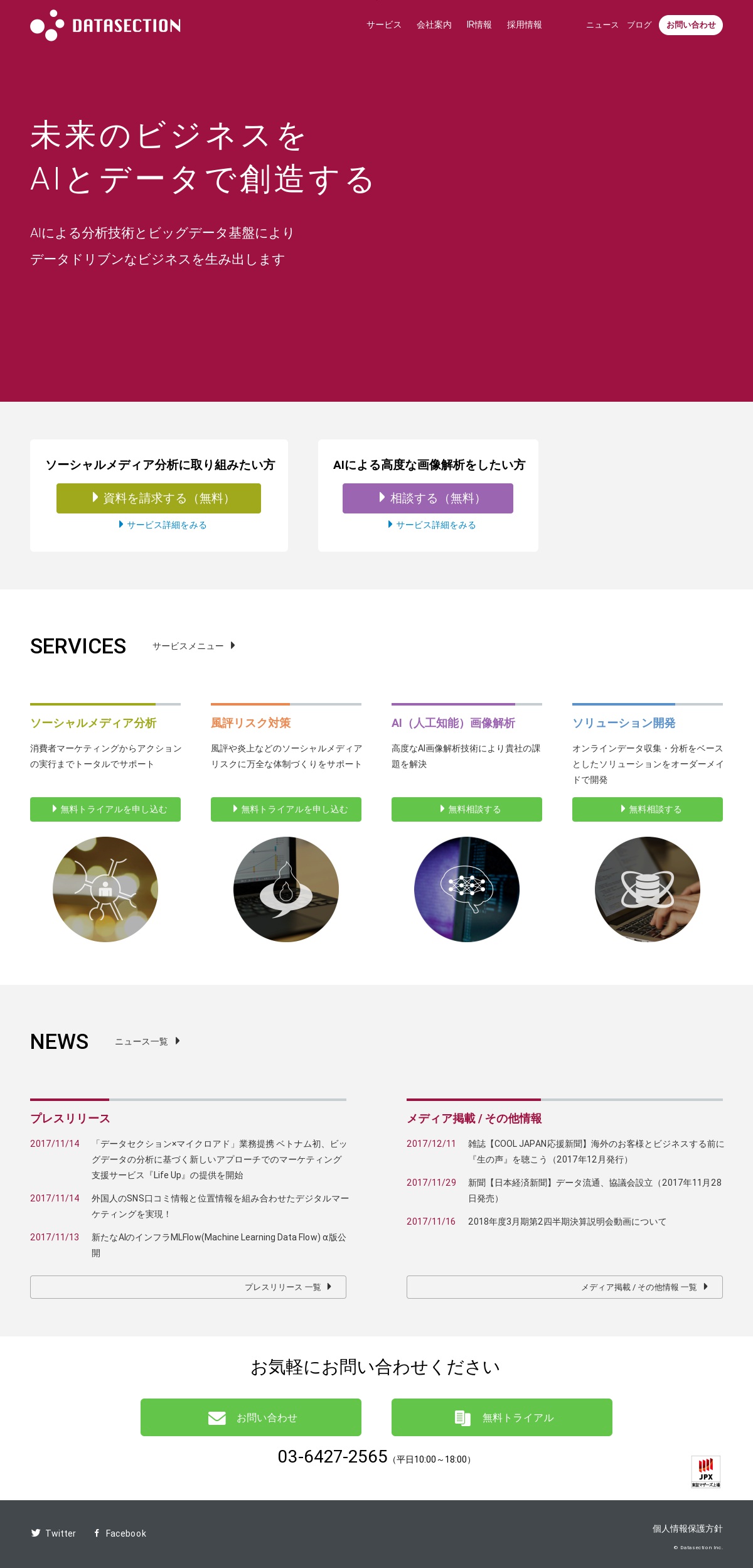 データセクションのサムネイル