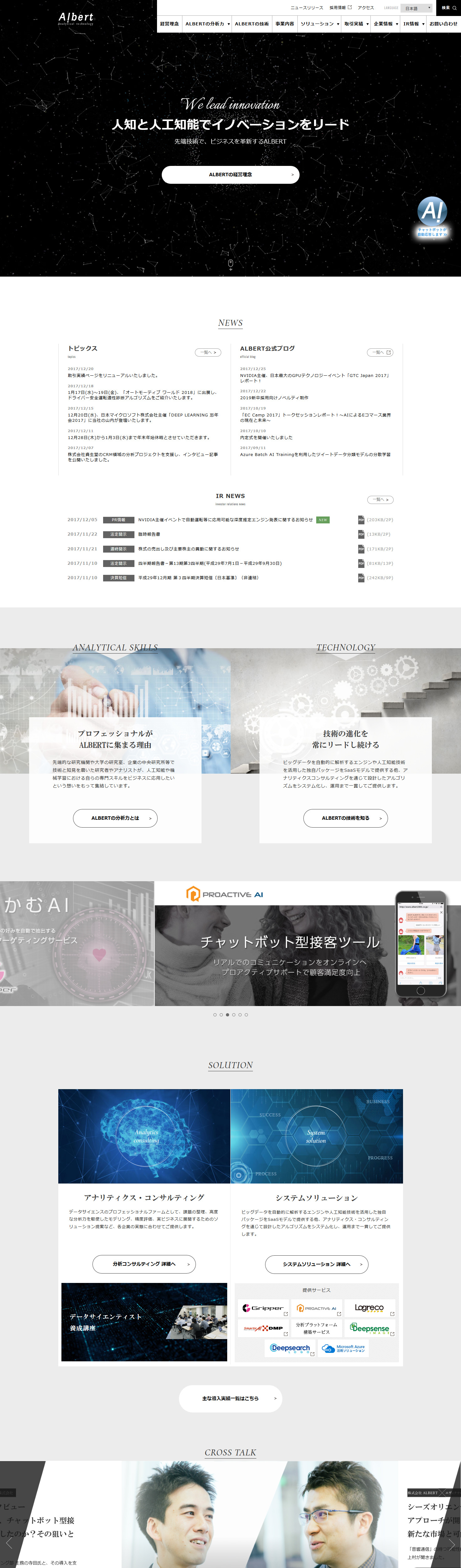 ALBERTのサムネイル