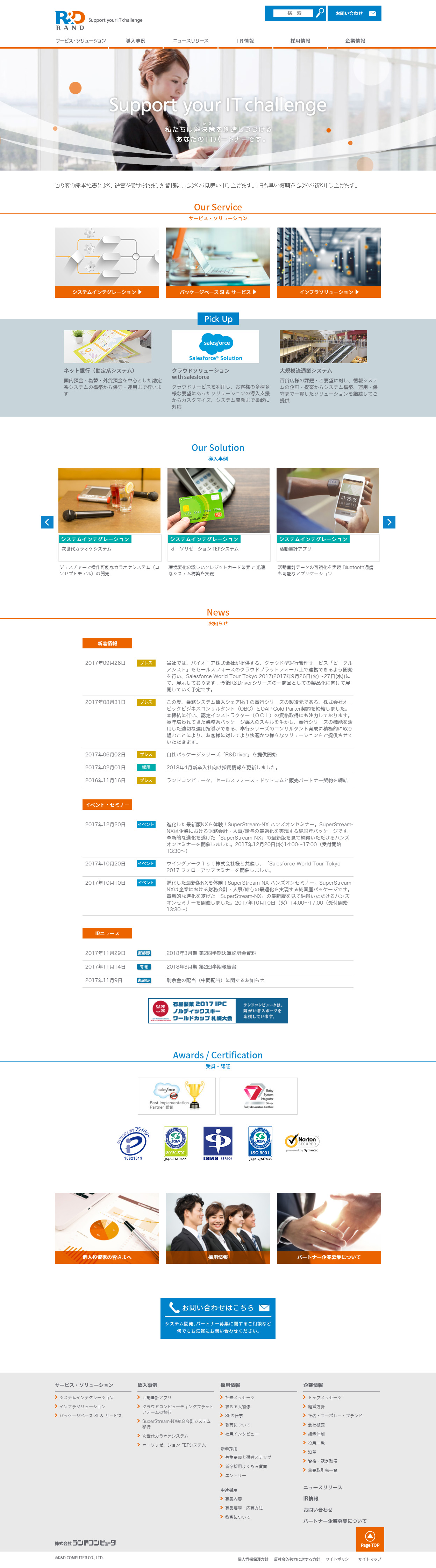 ランドコンピュータのサムネイル