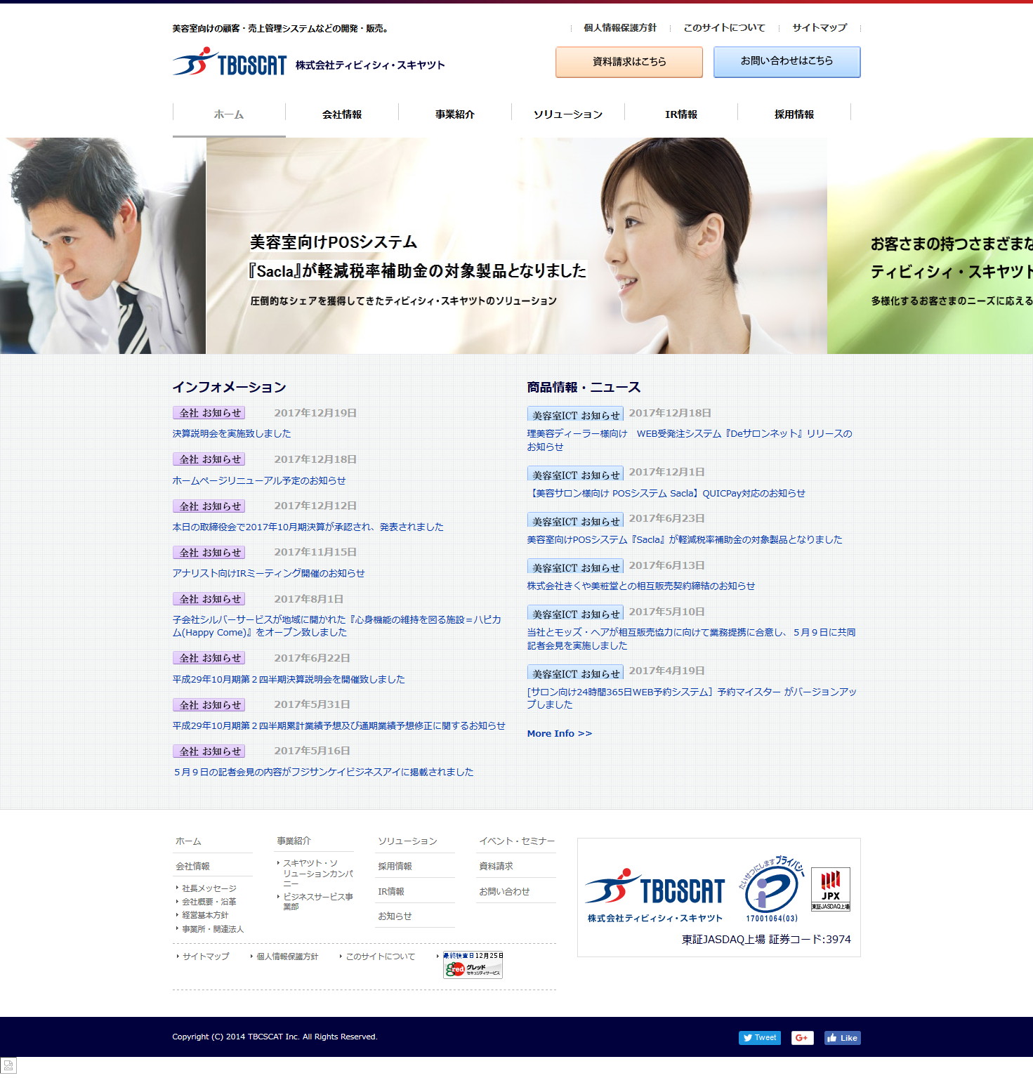 ティビィシィ・スキヤツトのサムネイル