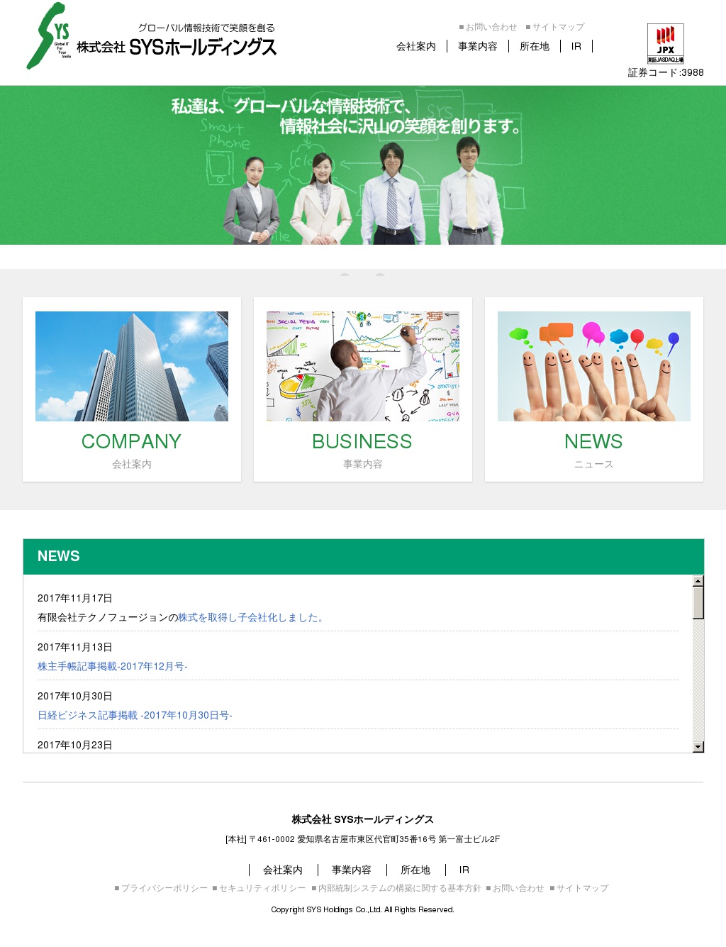 SYSホールディングスのサムネイル