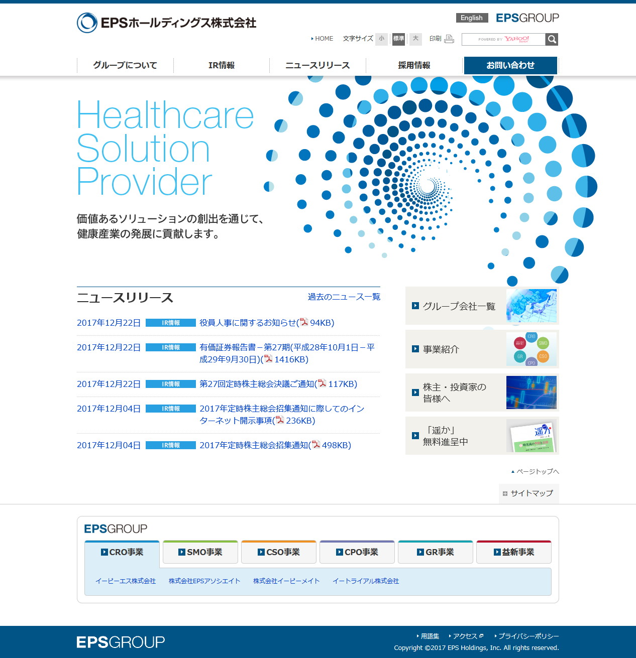 EPSホールディングスのサムネイル