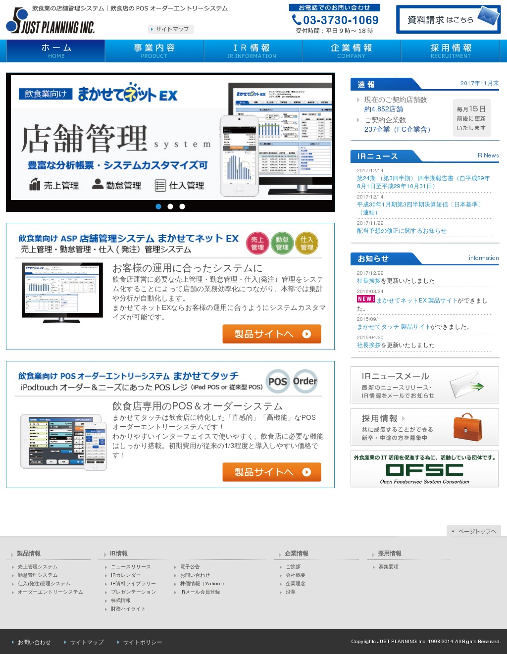 ジャストプランニングのサムネイル