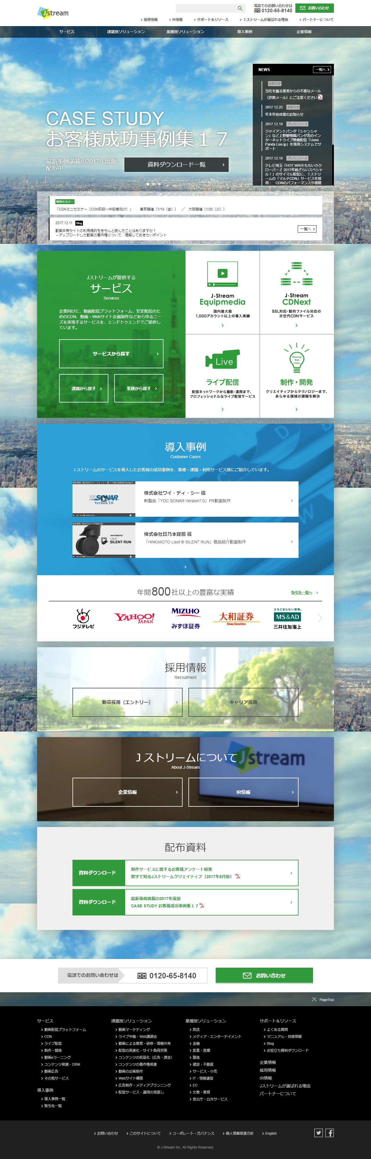 Jストリームのサムネイル