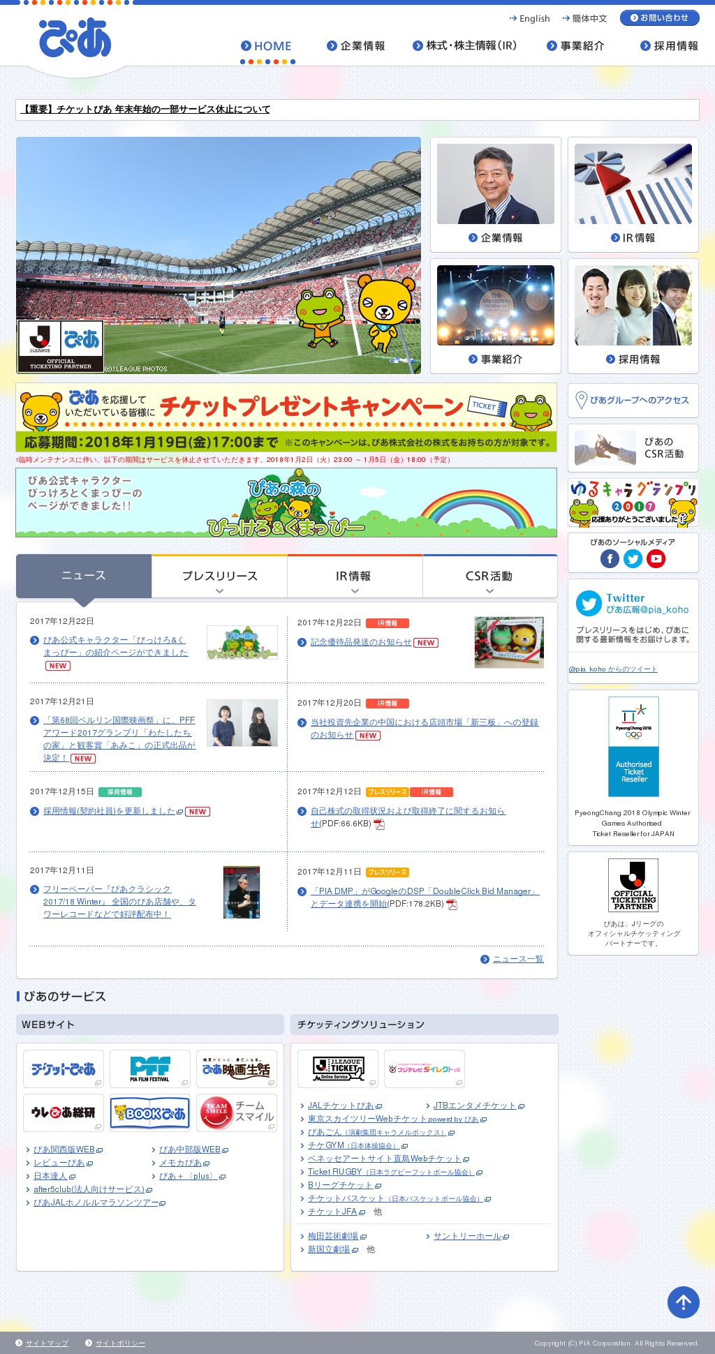 ぴあのサムネイル