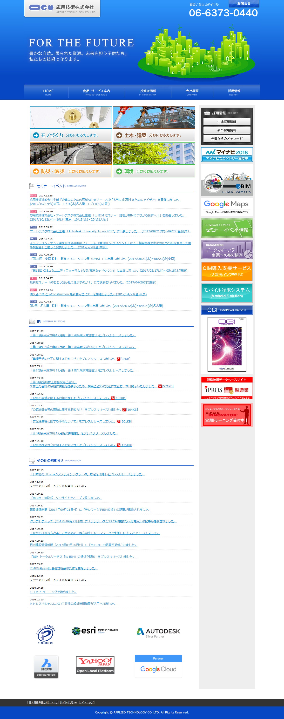 応用技術のサムネイル