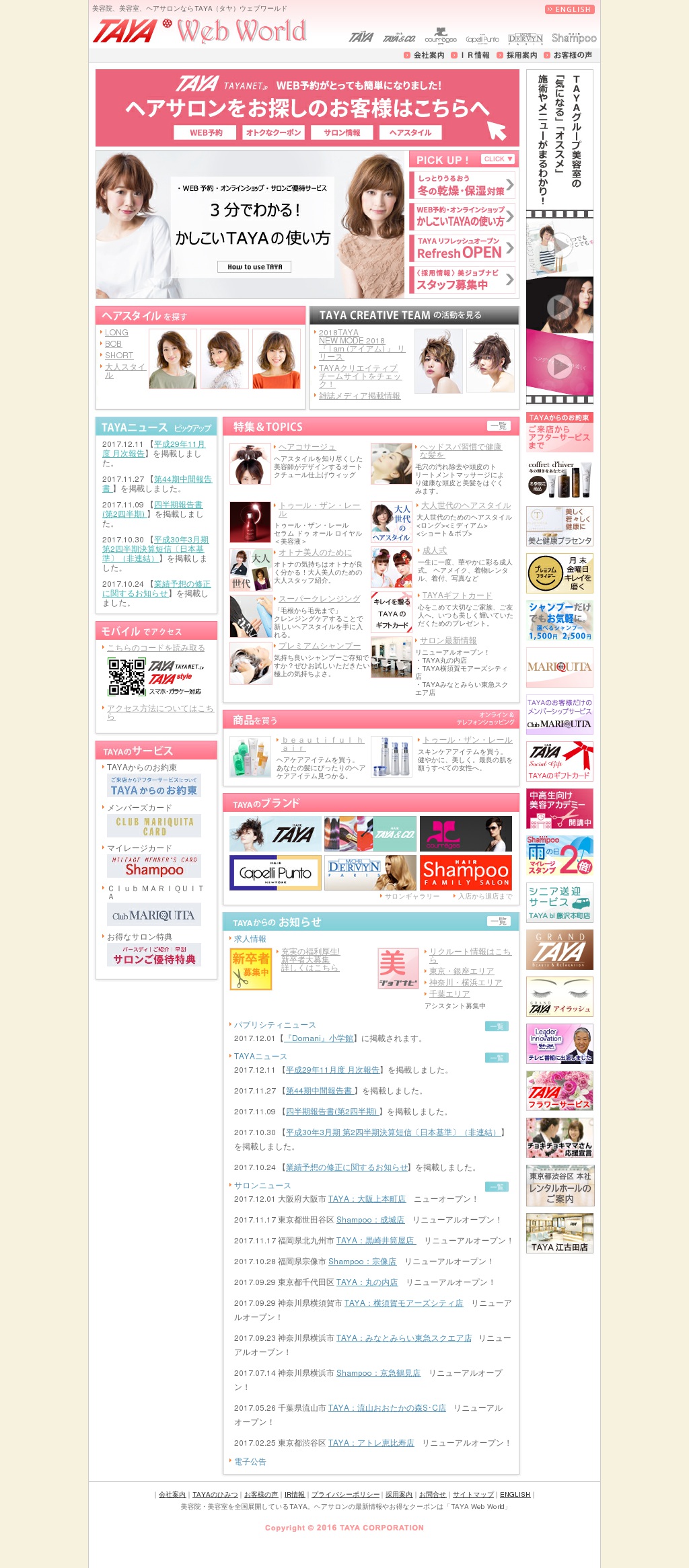 田谷のサムネイル