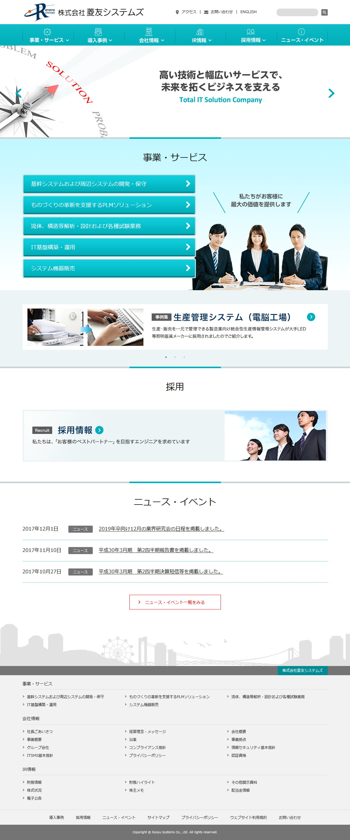 菱友システムズのサムネイル