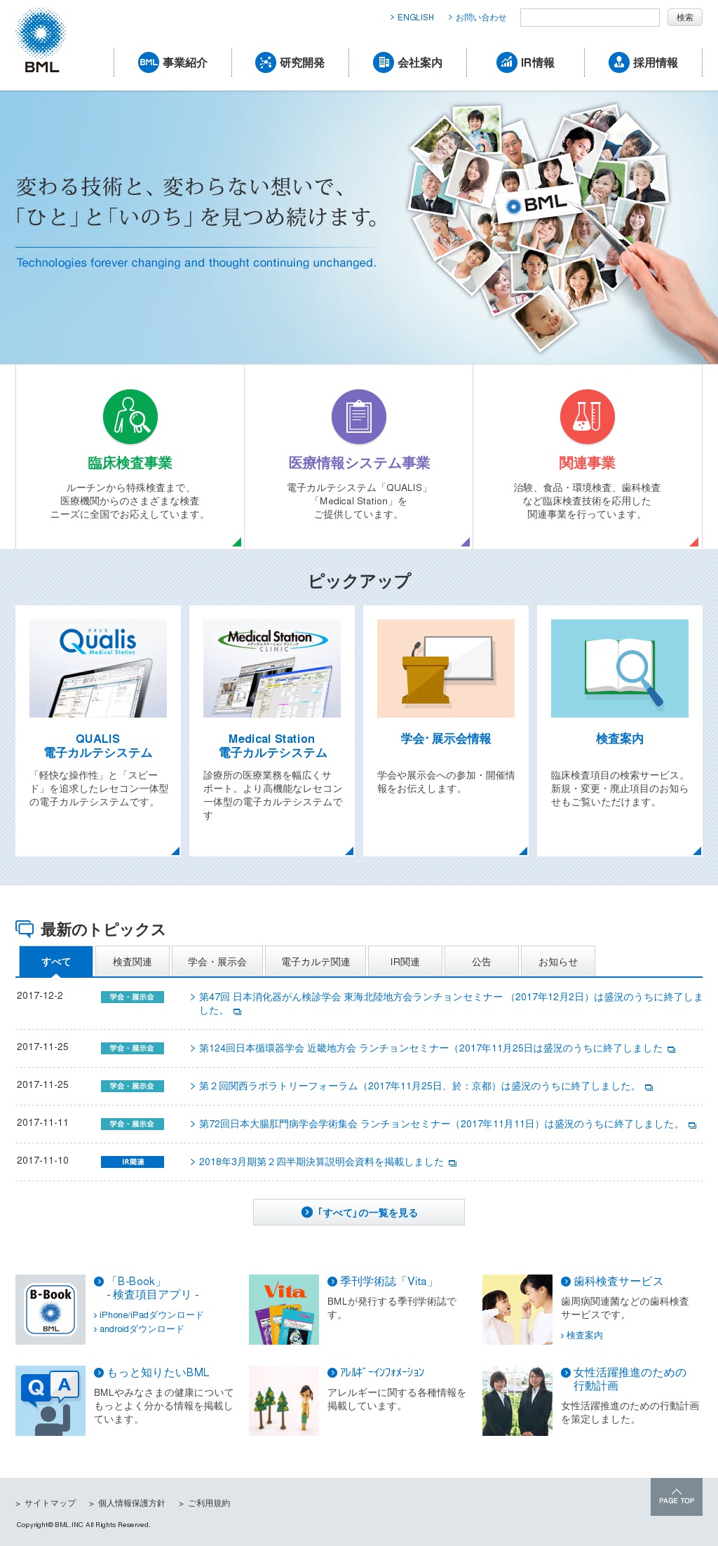 ビー・エム・エルのサムネイル