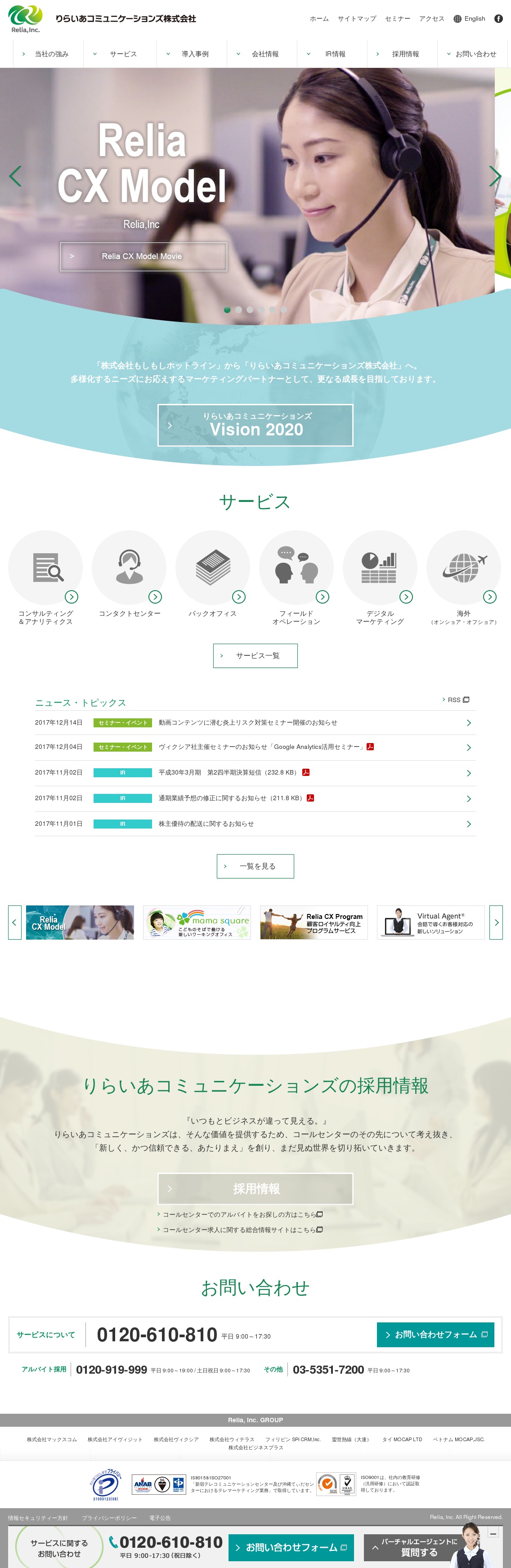 りらいあコミュニケーションズのサムネイル