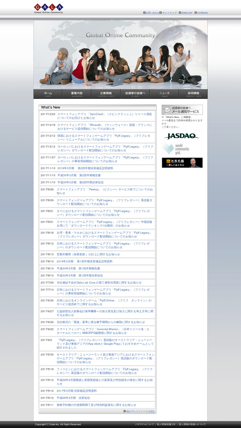 ガーラのサムネイル