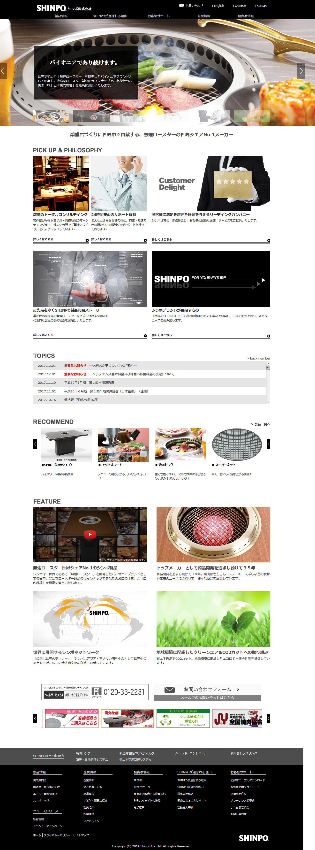 シンポのサムネイル