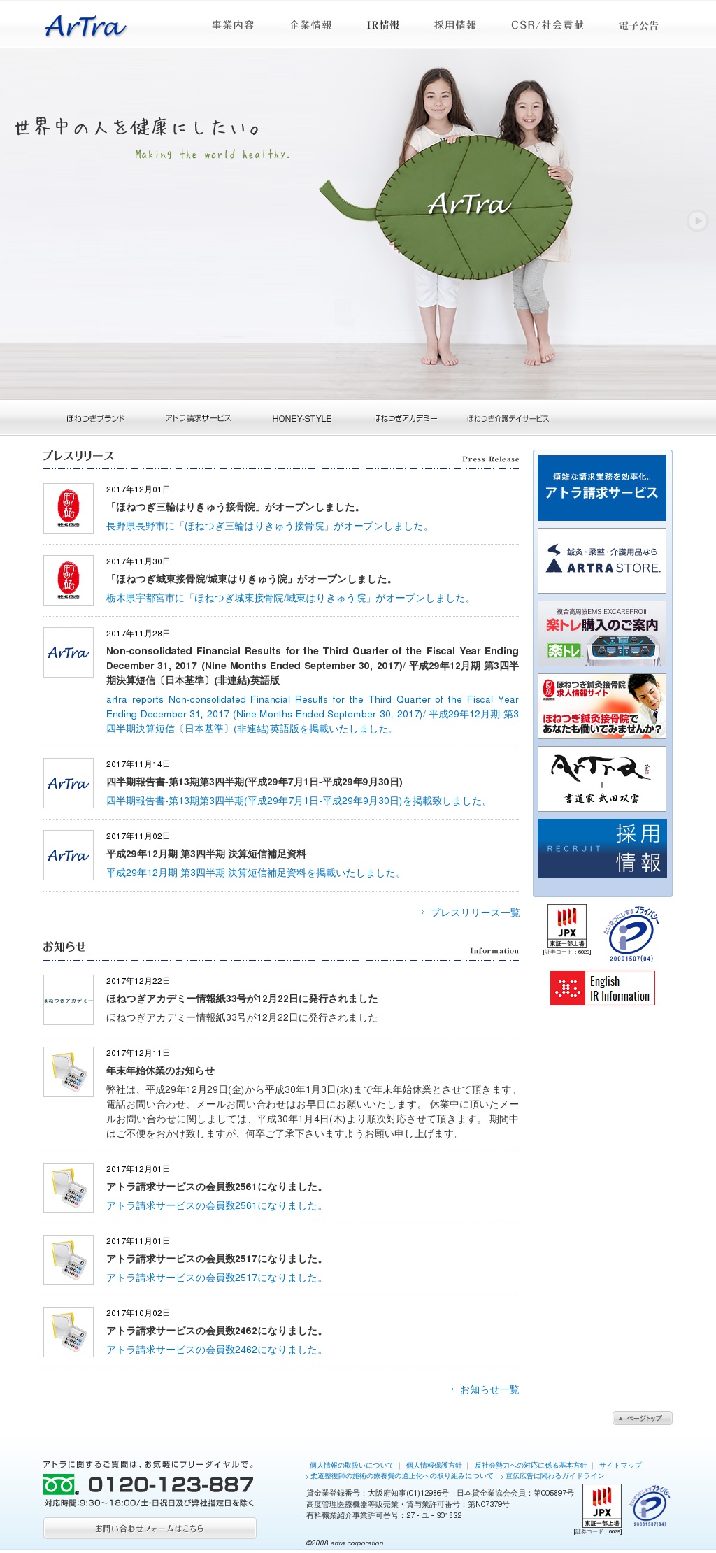 アトラのサムネイル