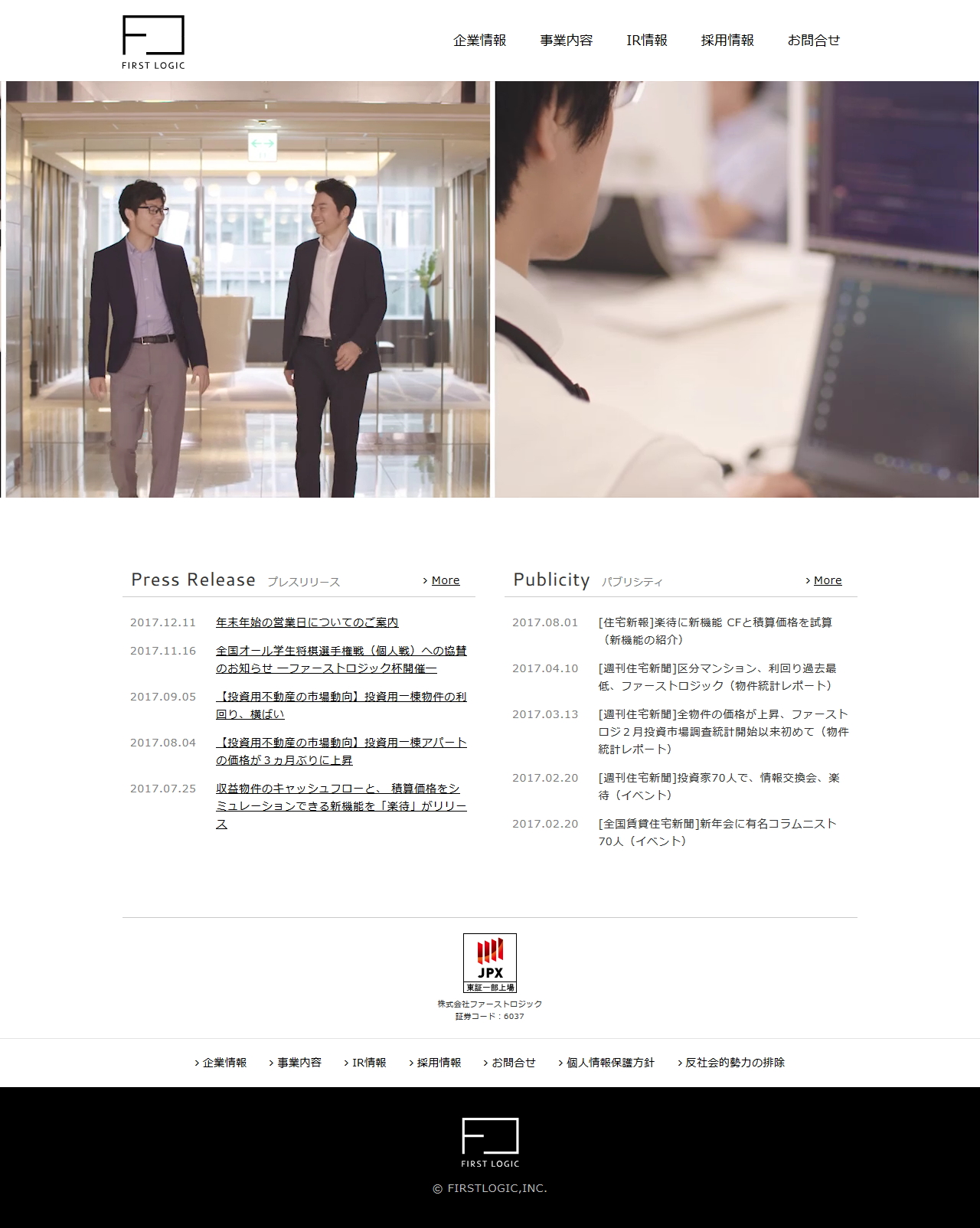 ファーストロジックのサムネイル
